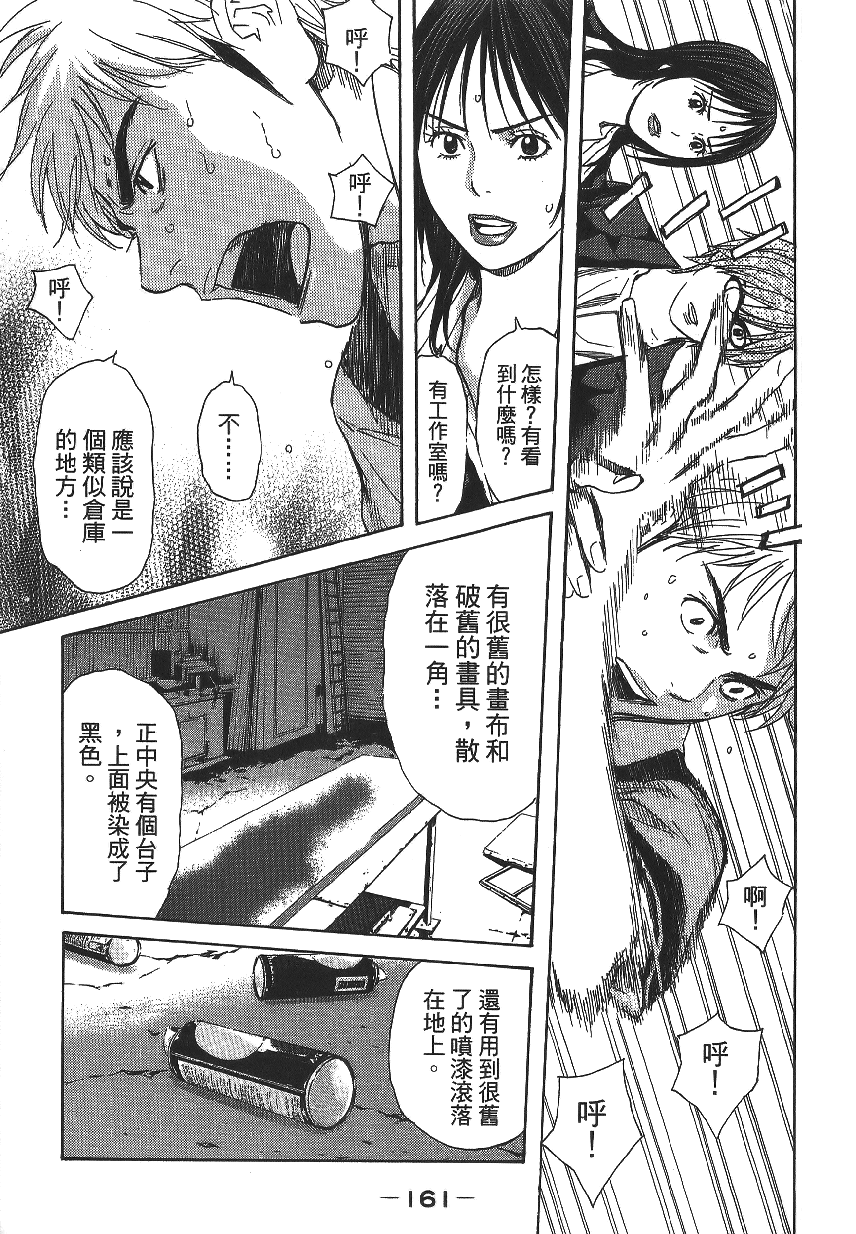 Page 161
