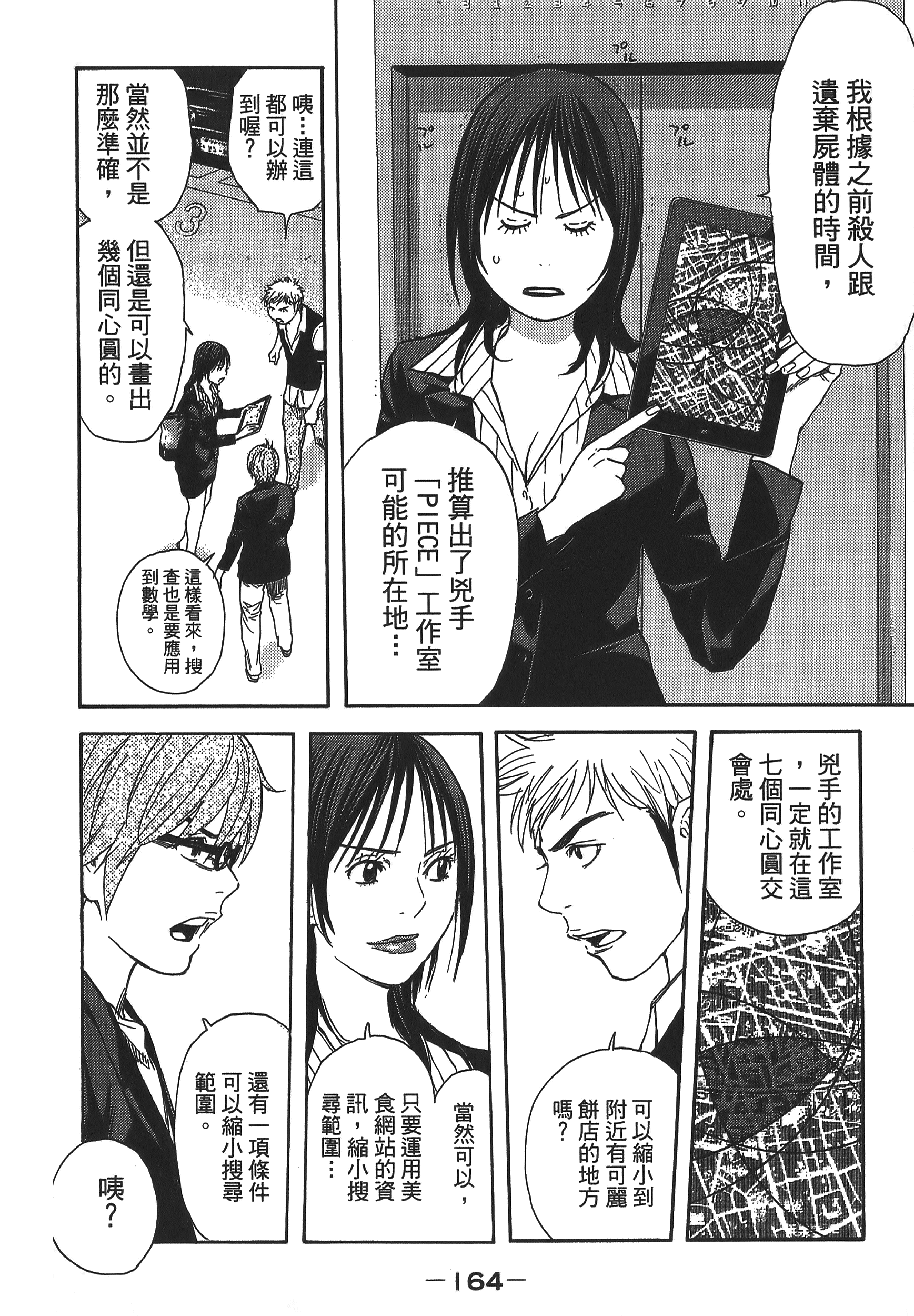 Page 164