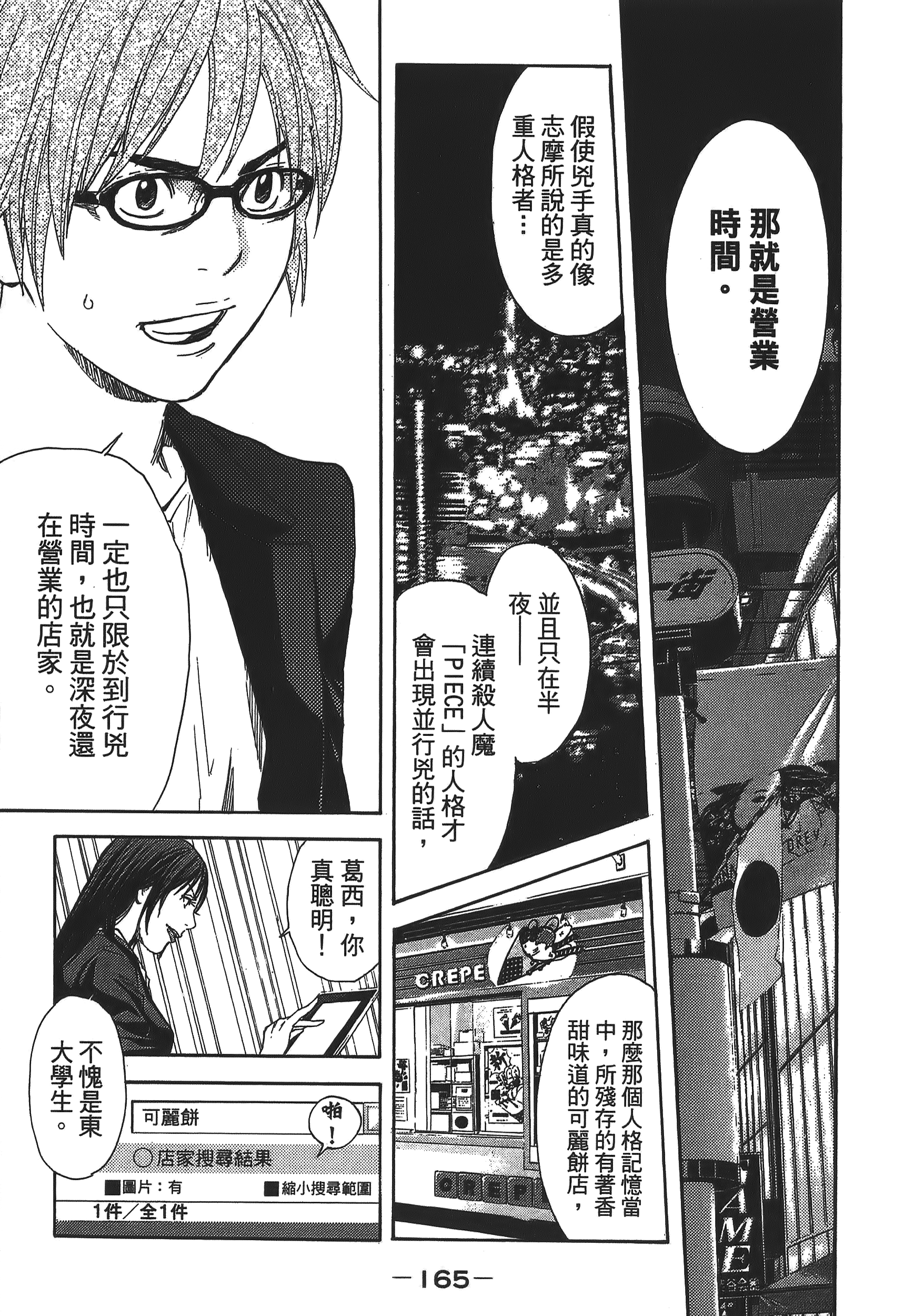 Page 165