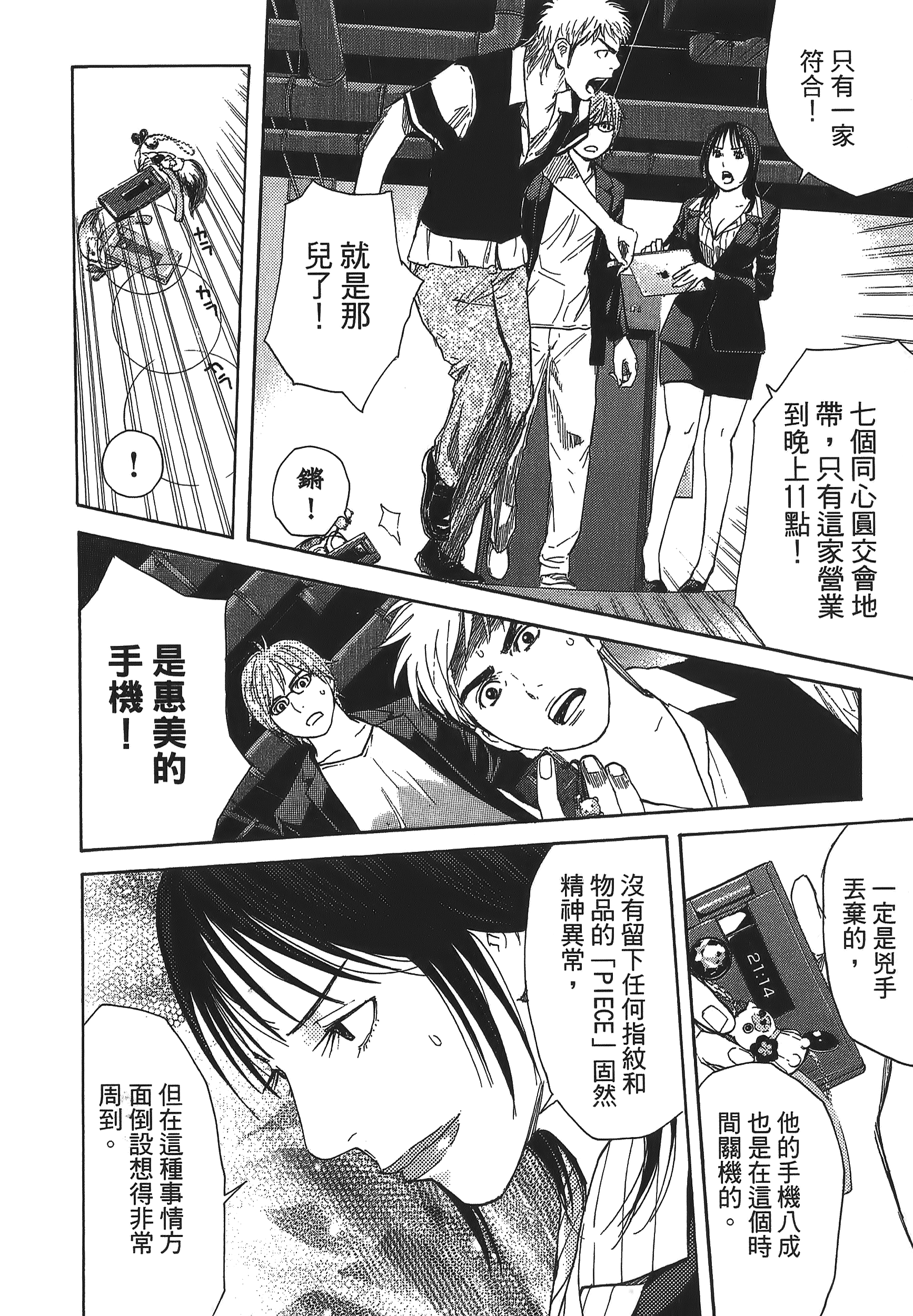 Page 166