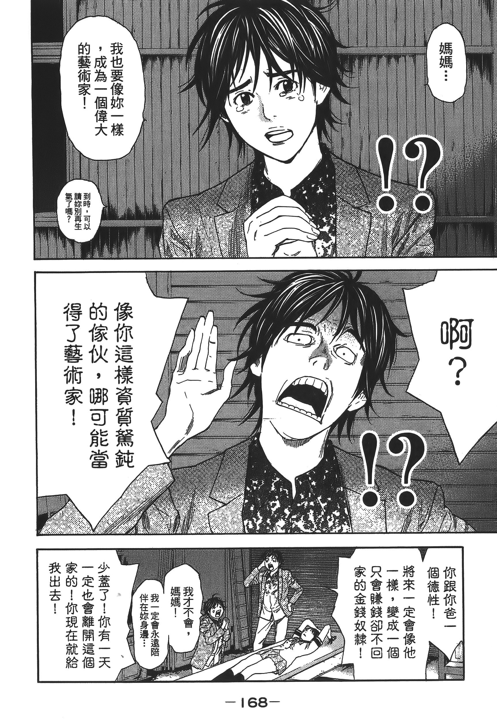 Page 168