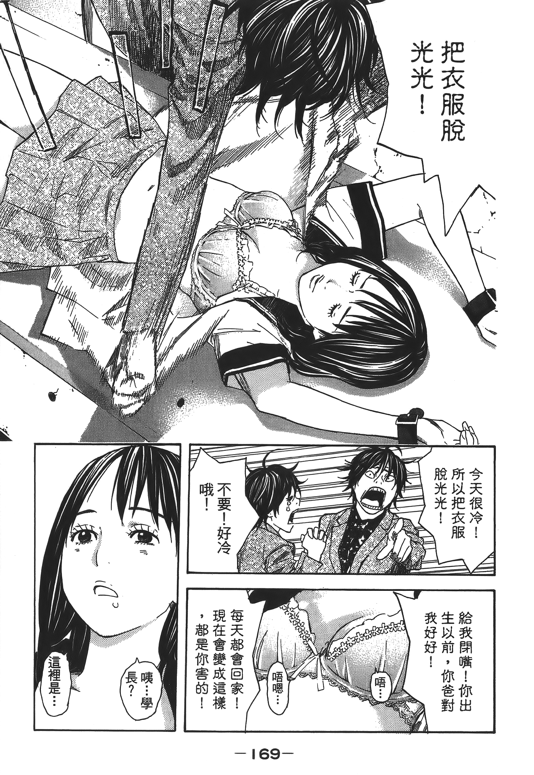 Page 169