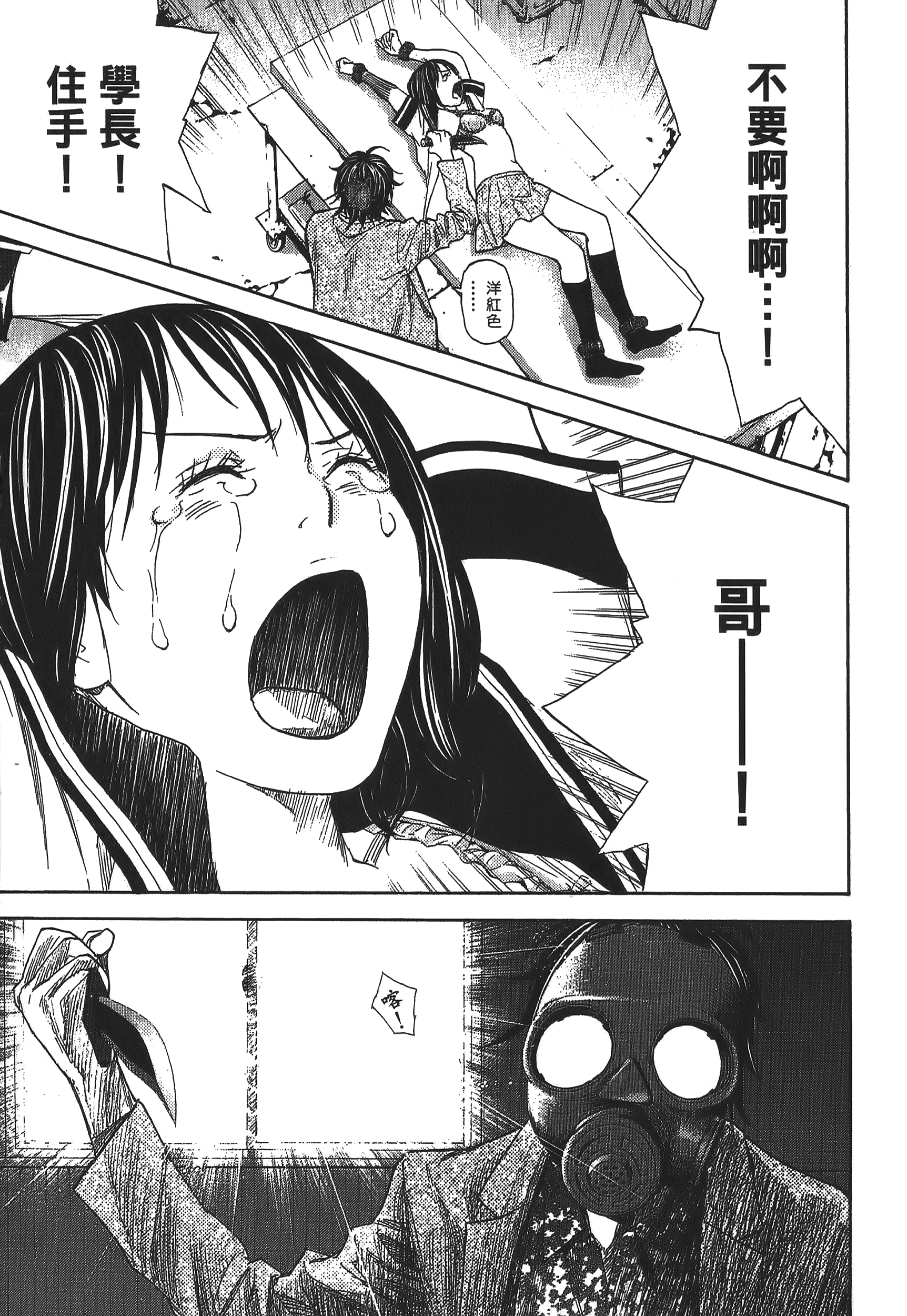 Page 173