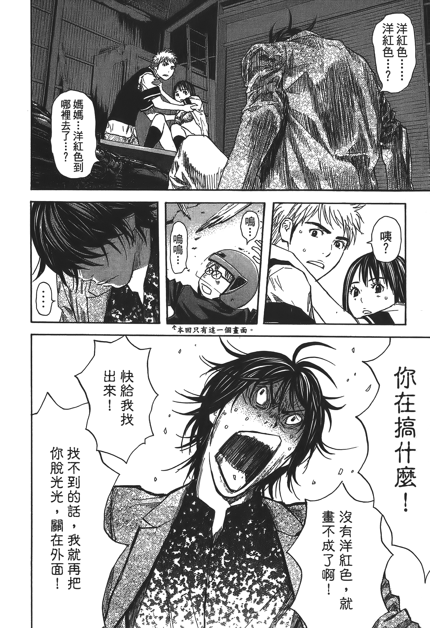 Page 176