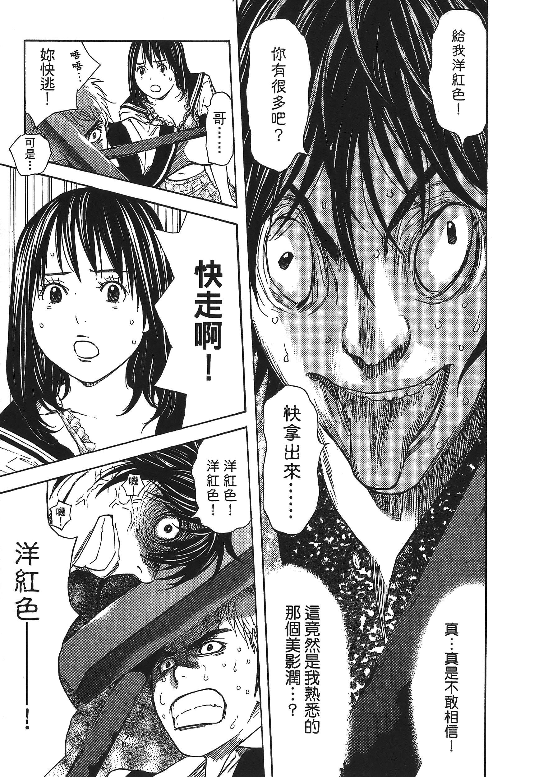 Page 179
