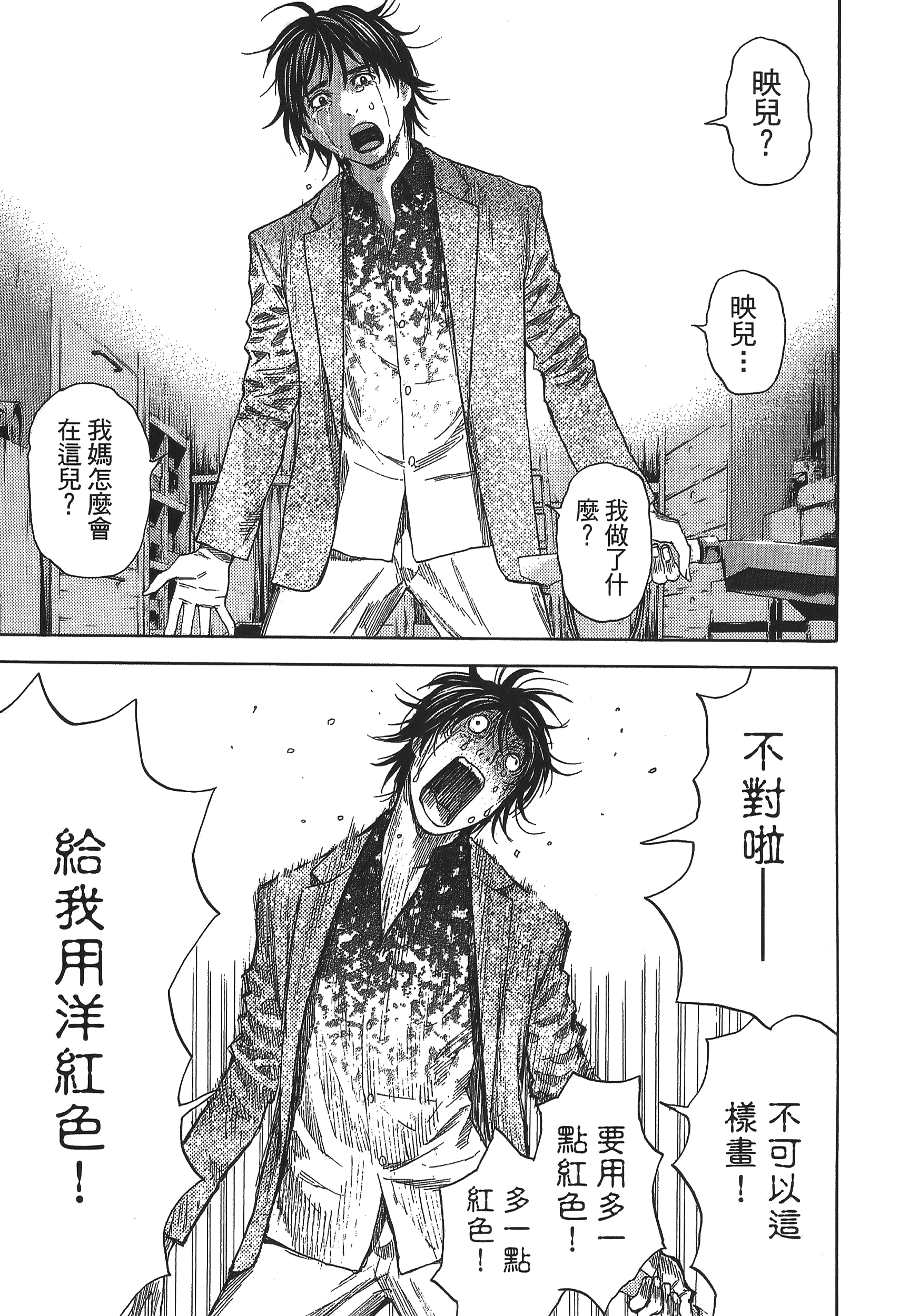 Page 183
