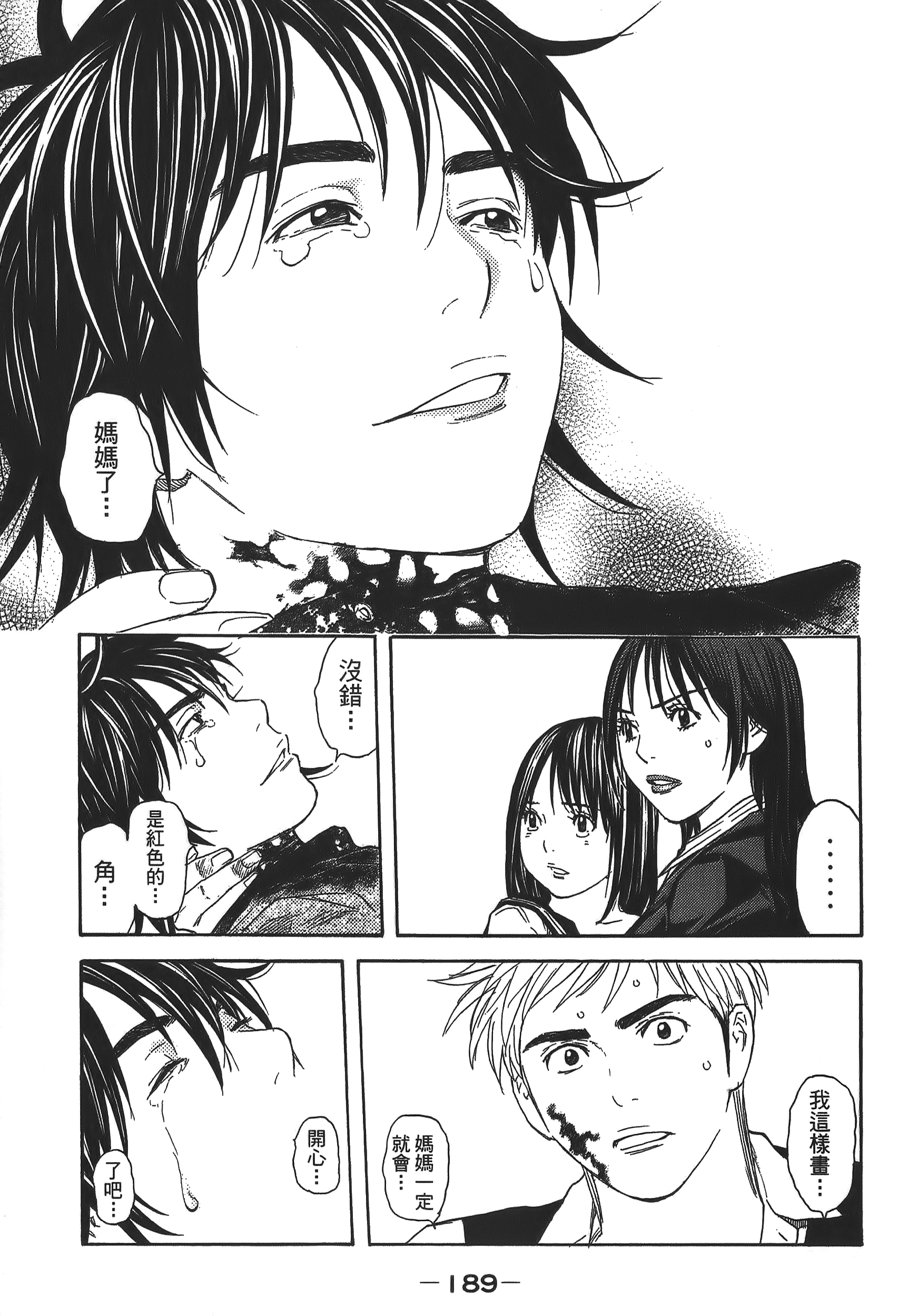 Page 189