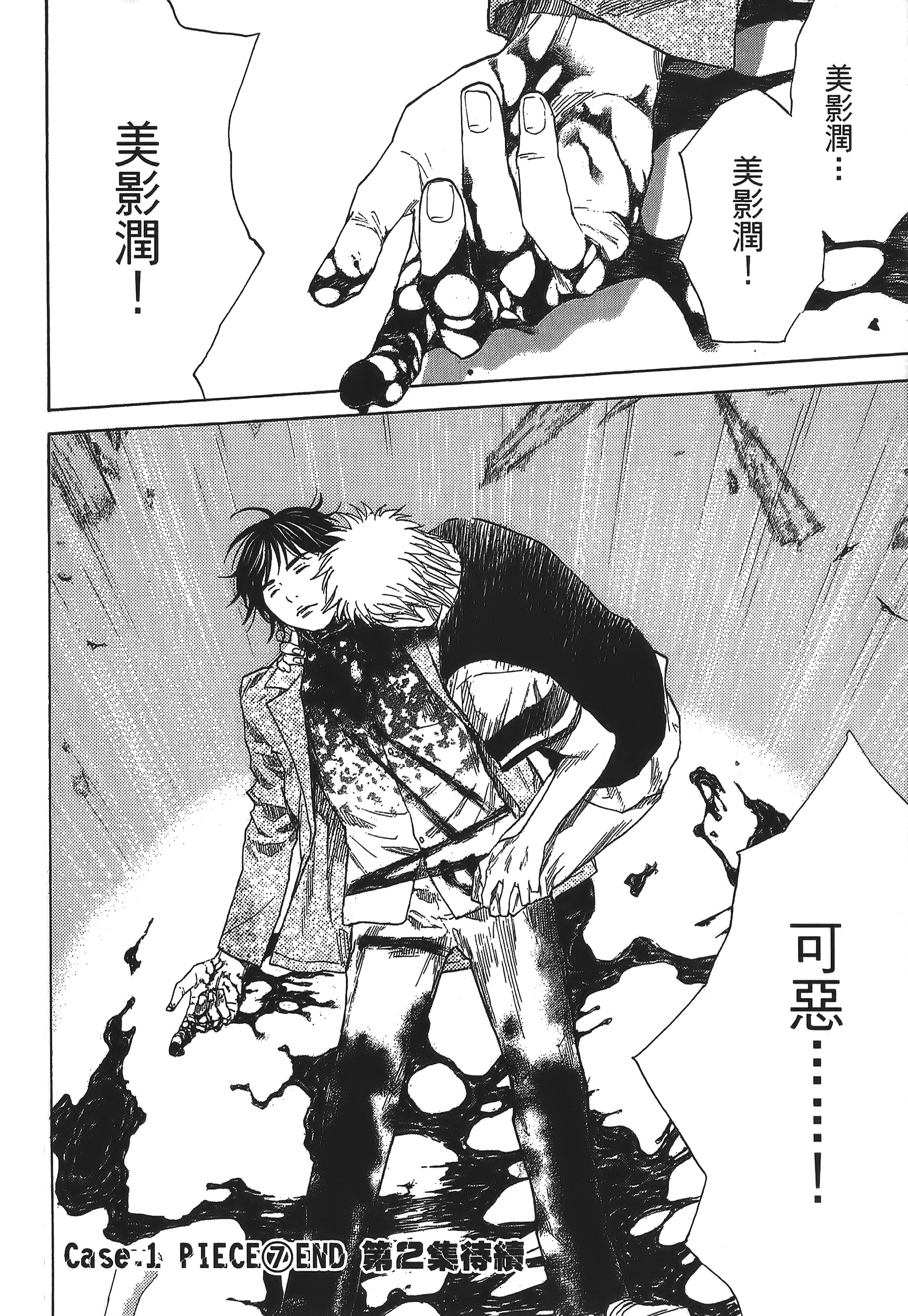 Page 190