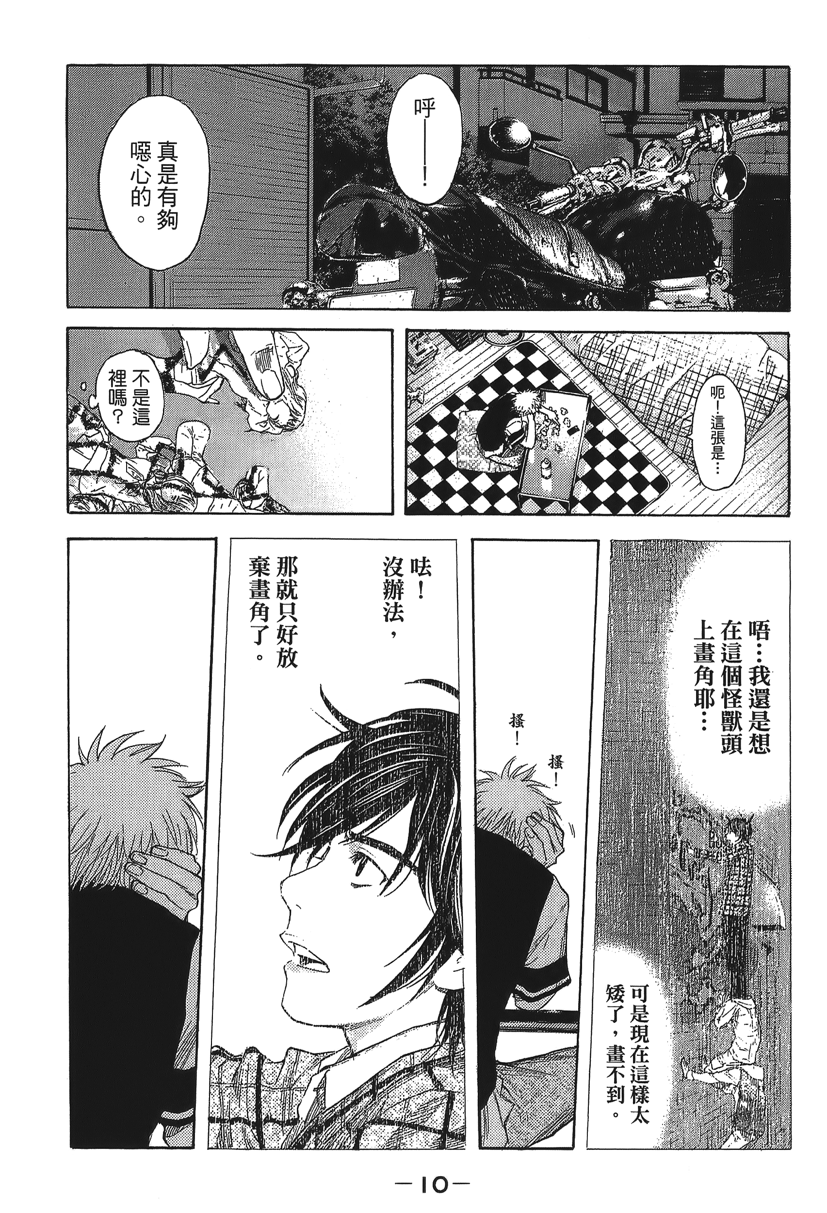 Page 10
