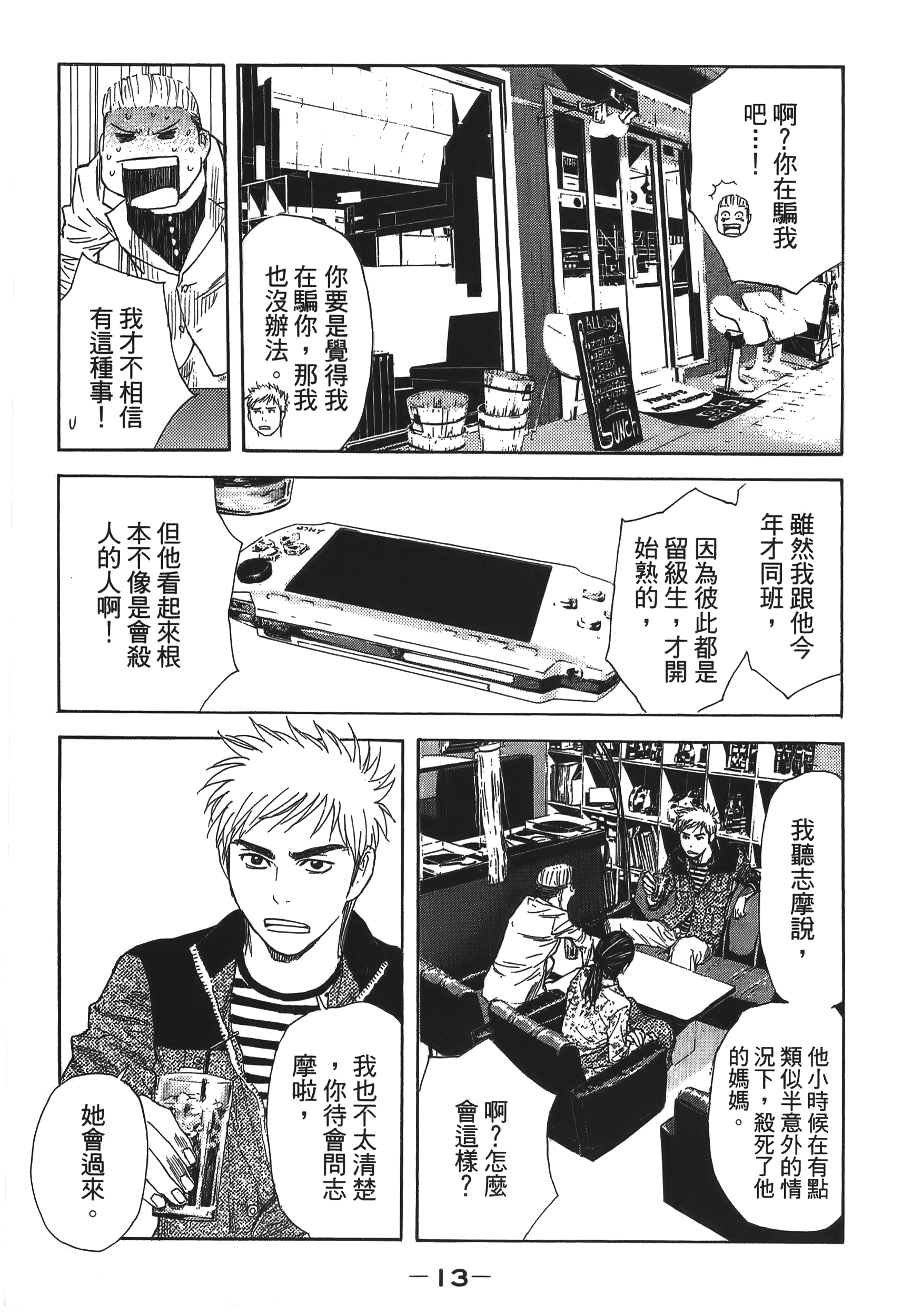 Page 13