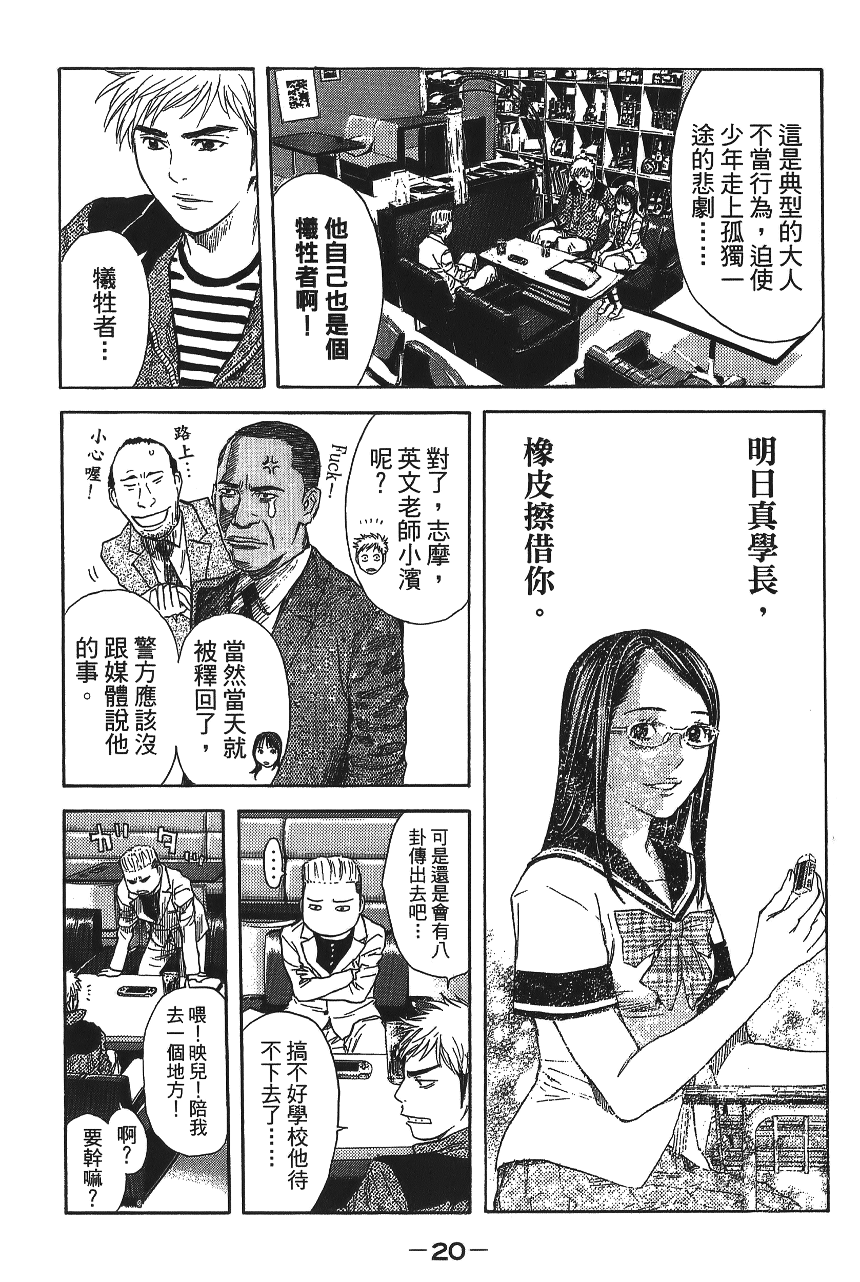 Page 20