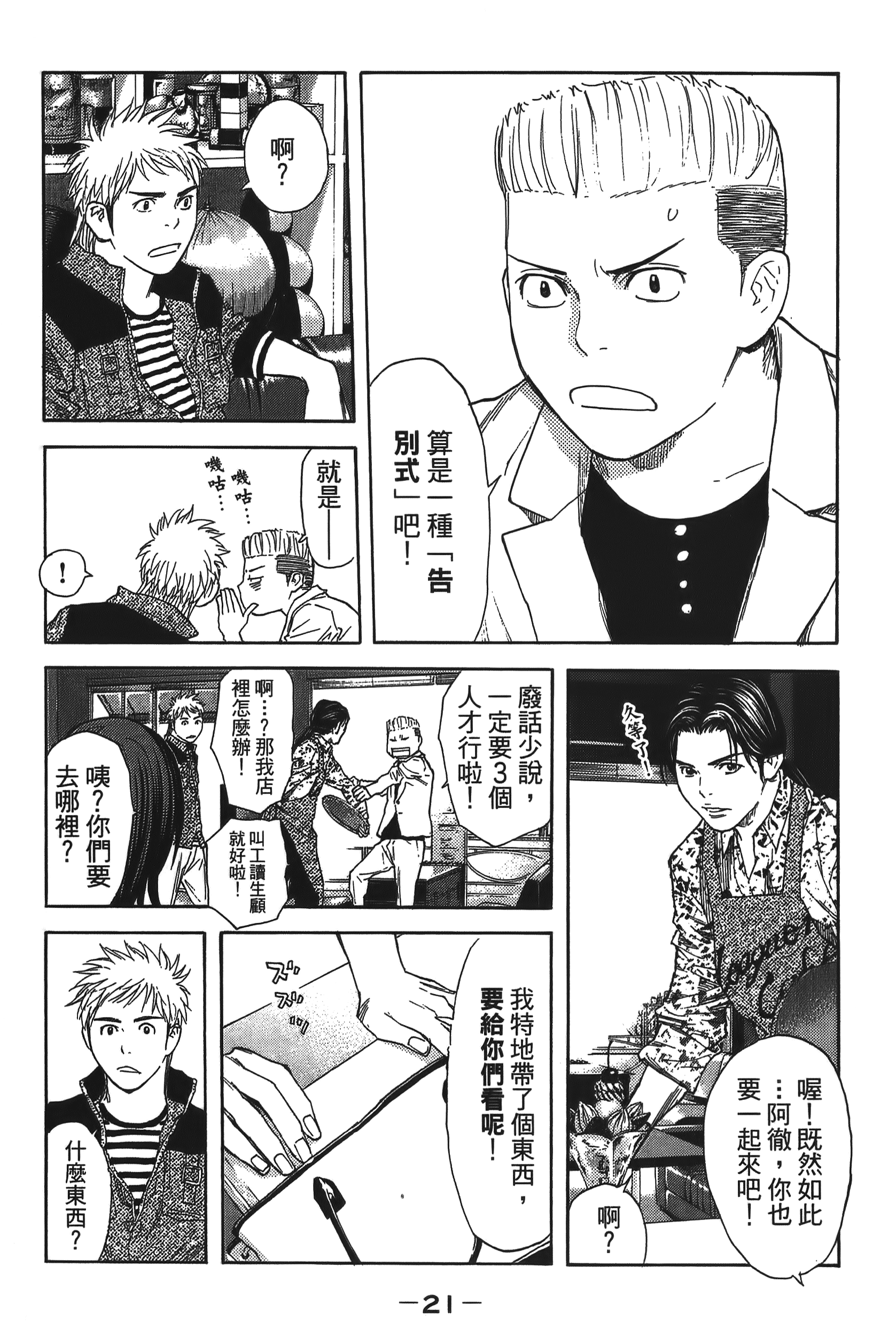 Page 21