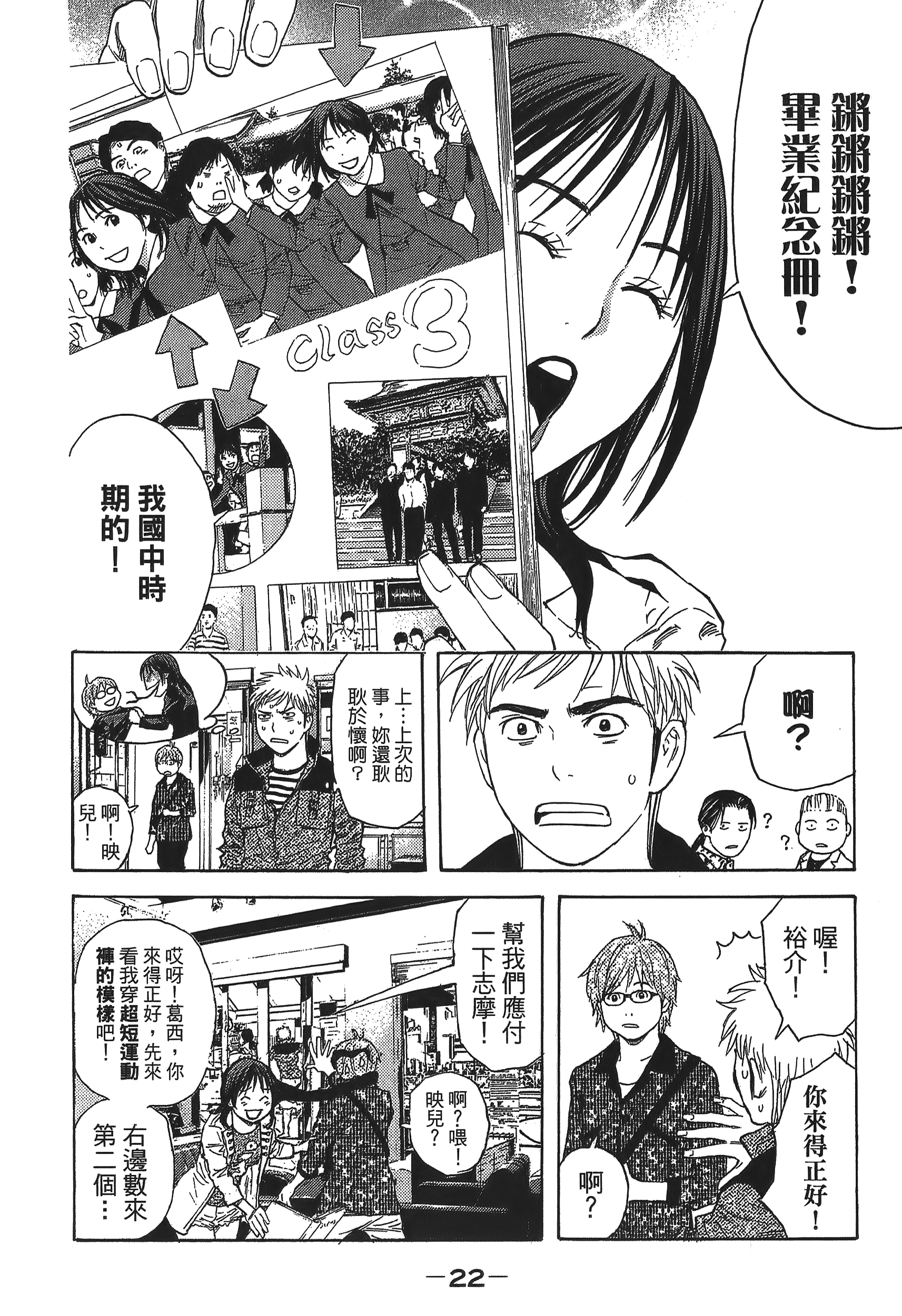 Page 22