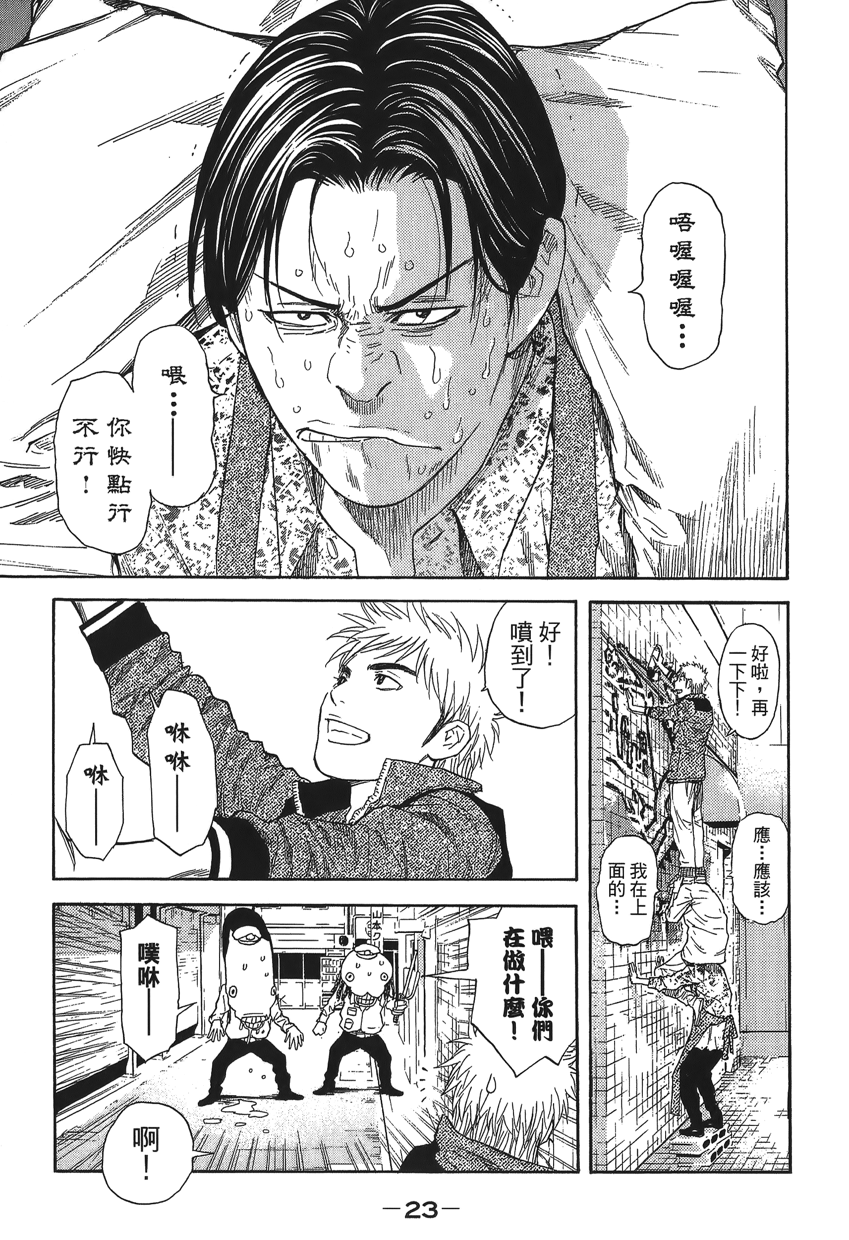 Page 23