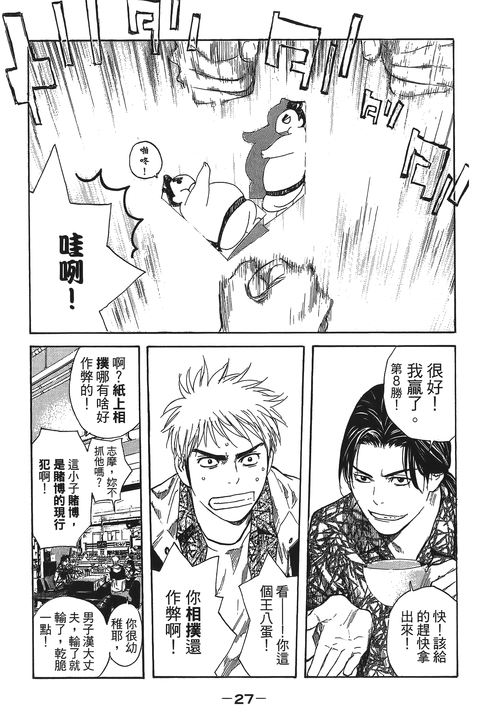 Page 27