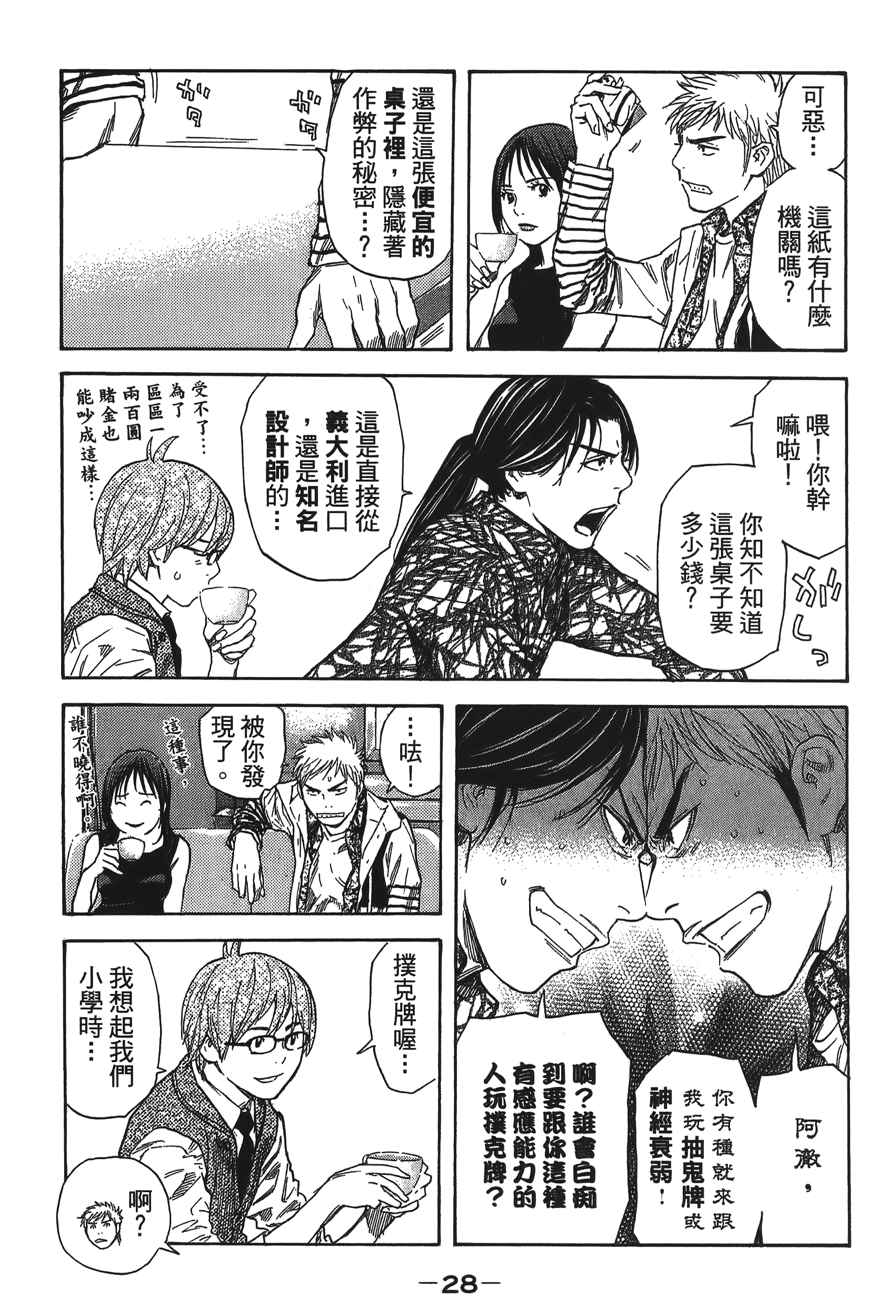 Page 28