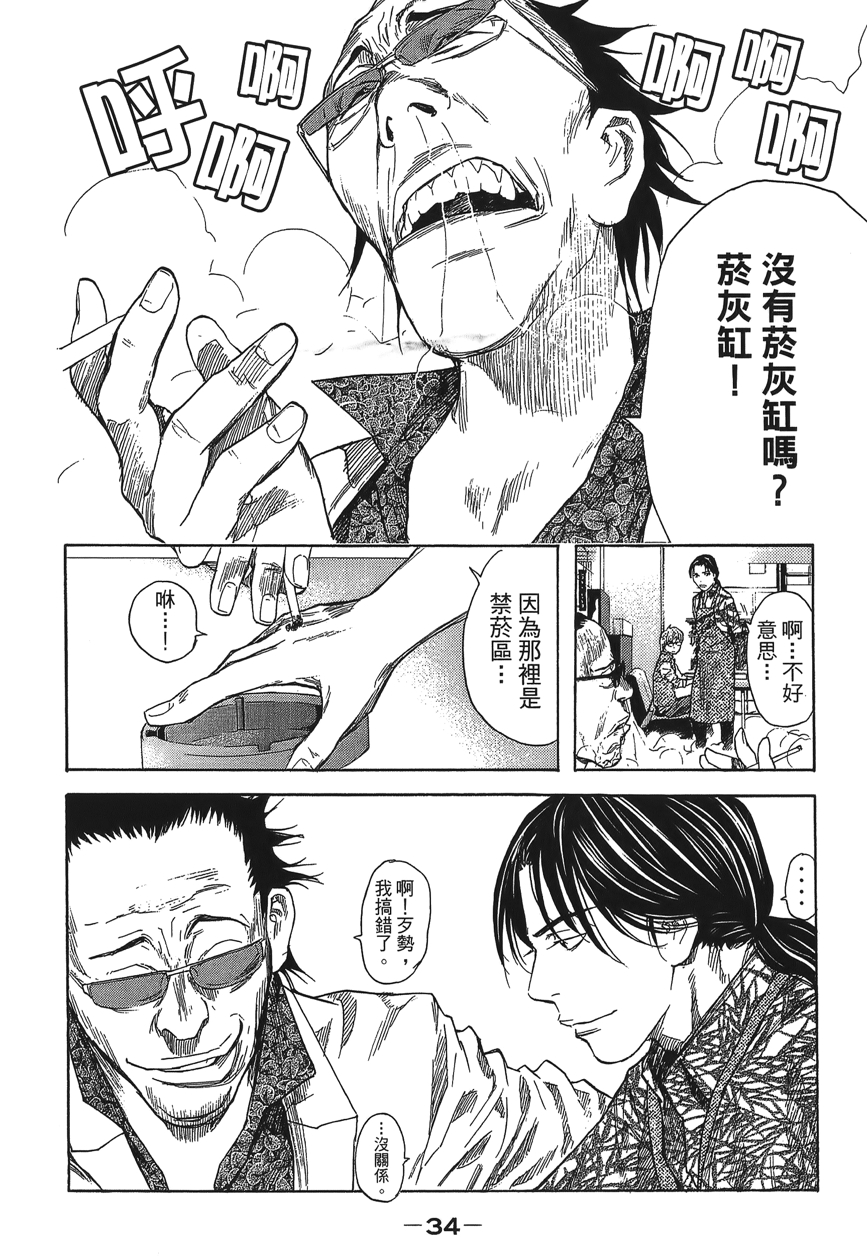 Page 34