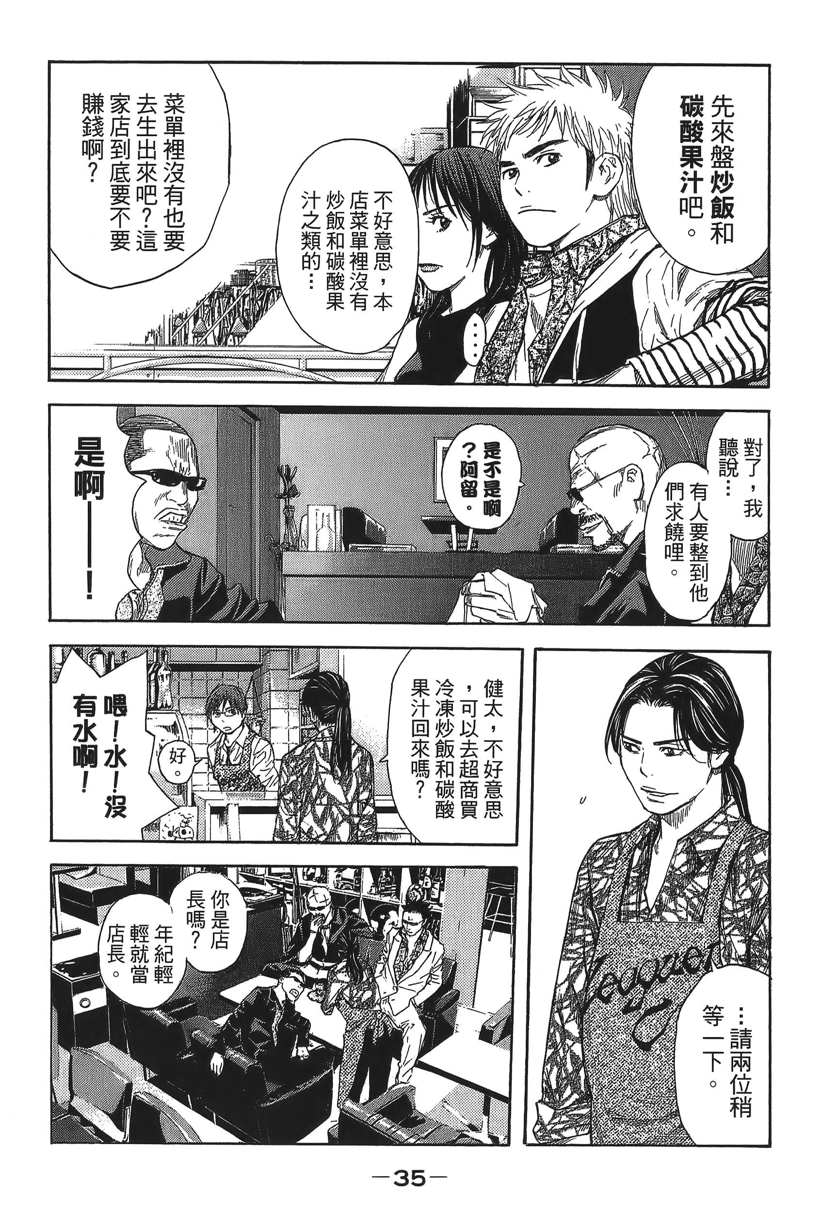 Page 35