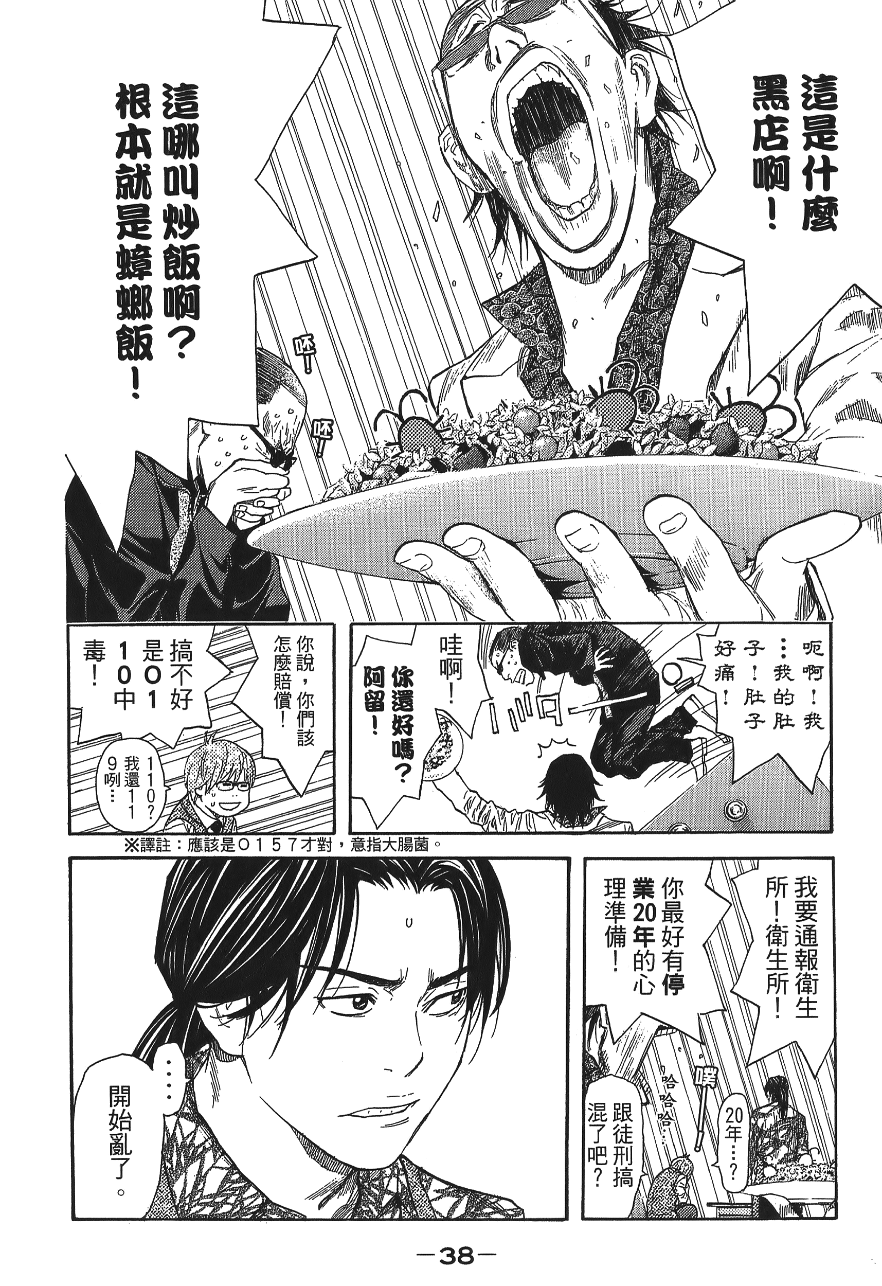 Page 38