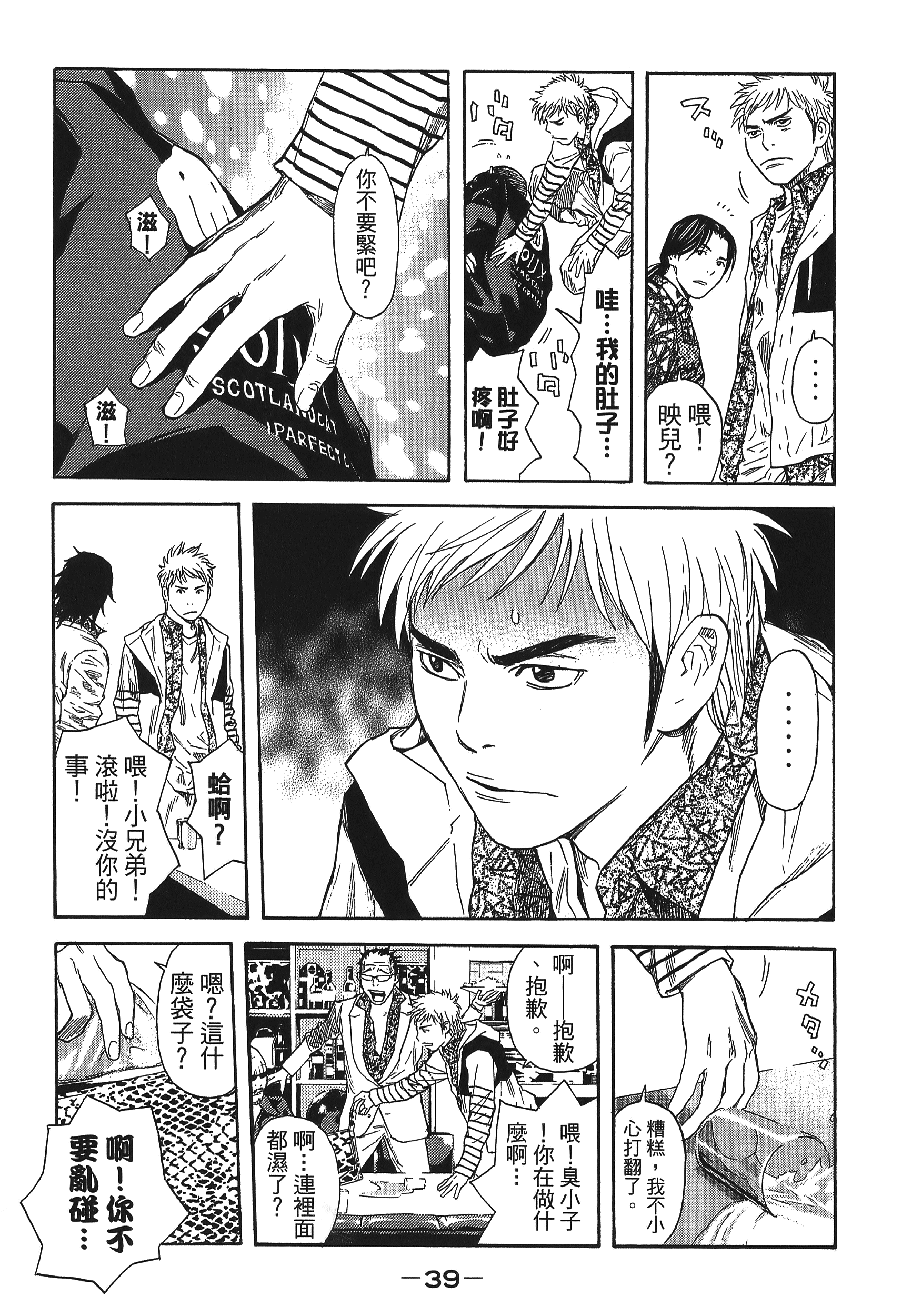 Page 39