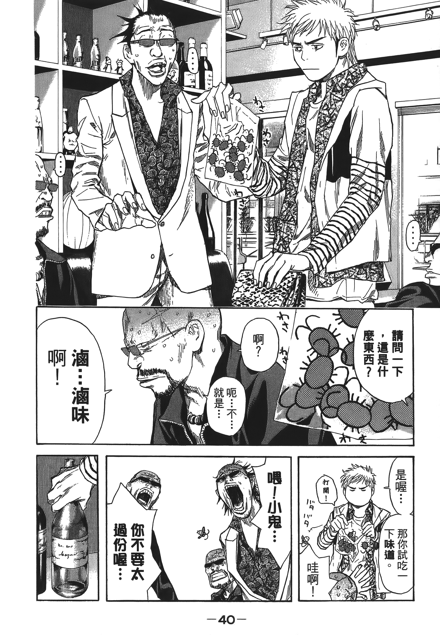 Page 40