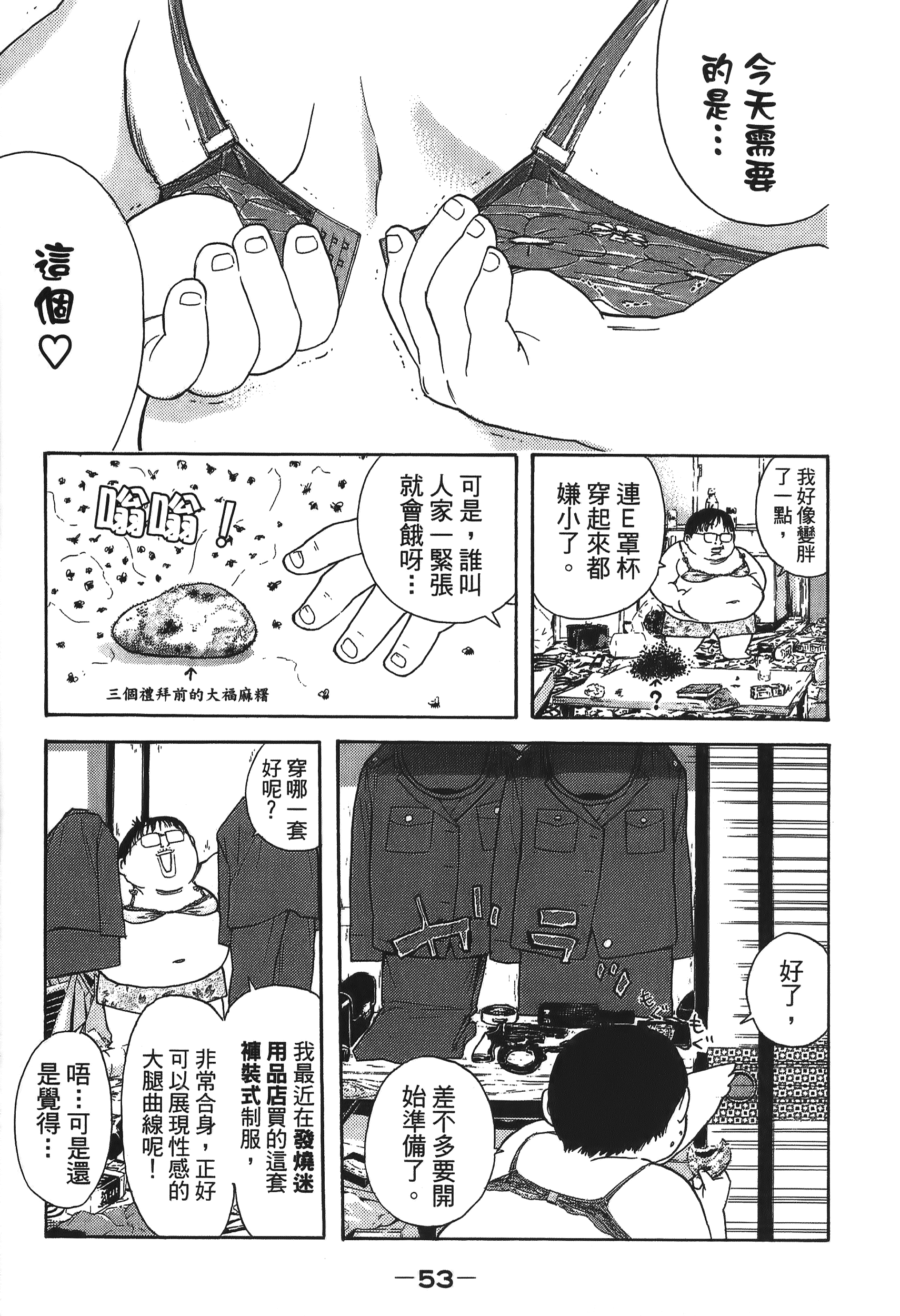Page 53
