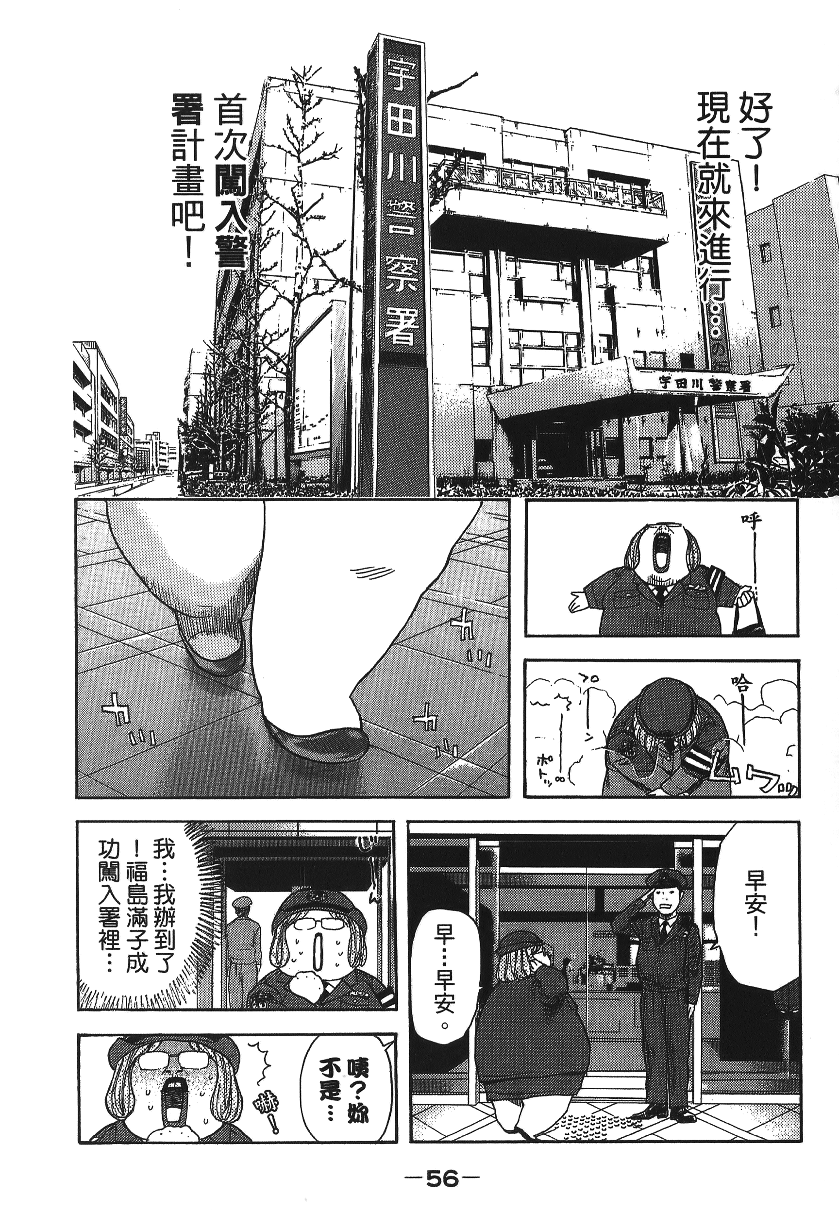 Page 56