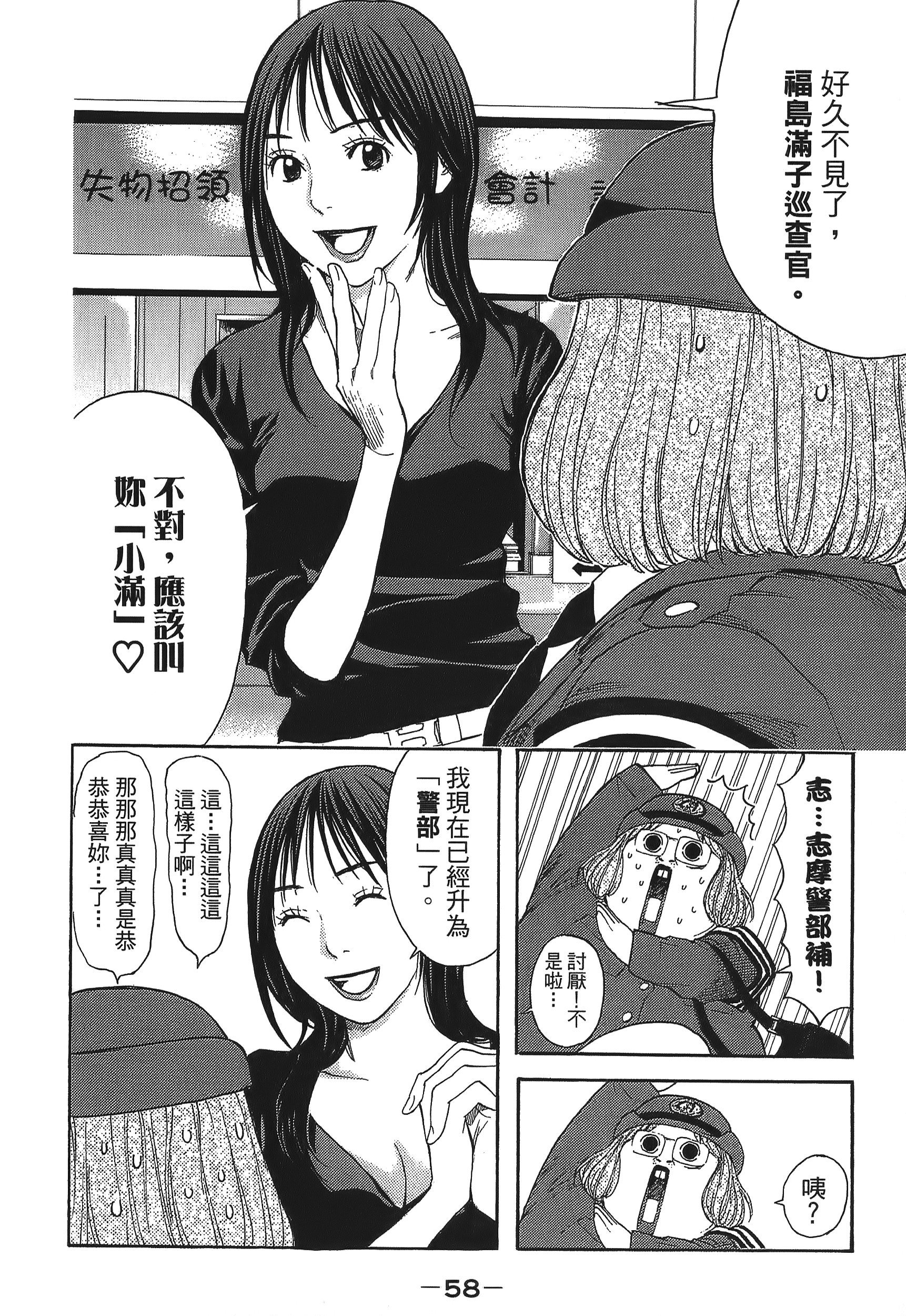 Page 58