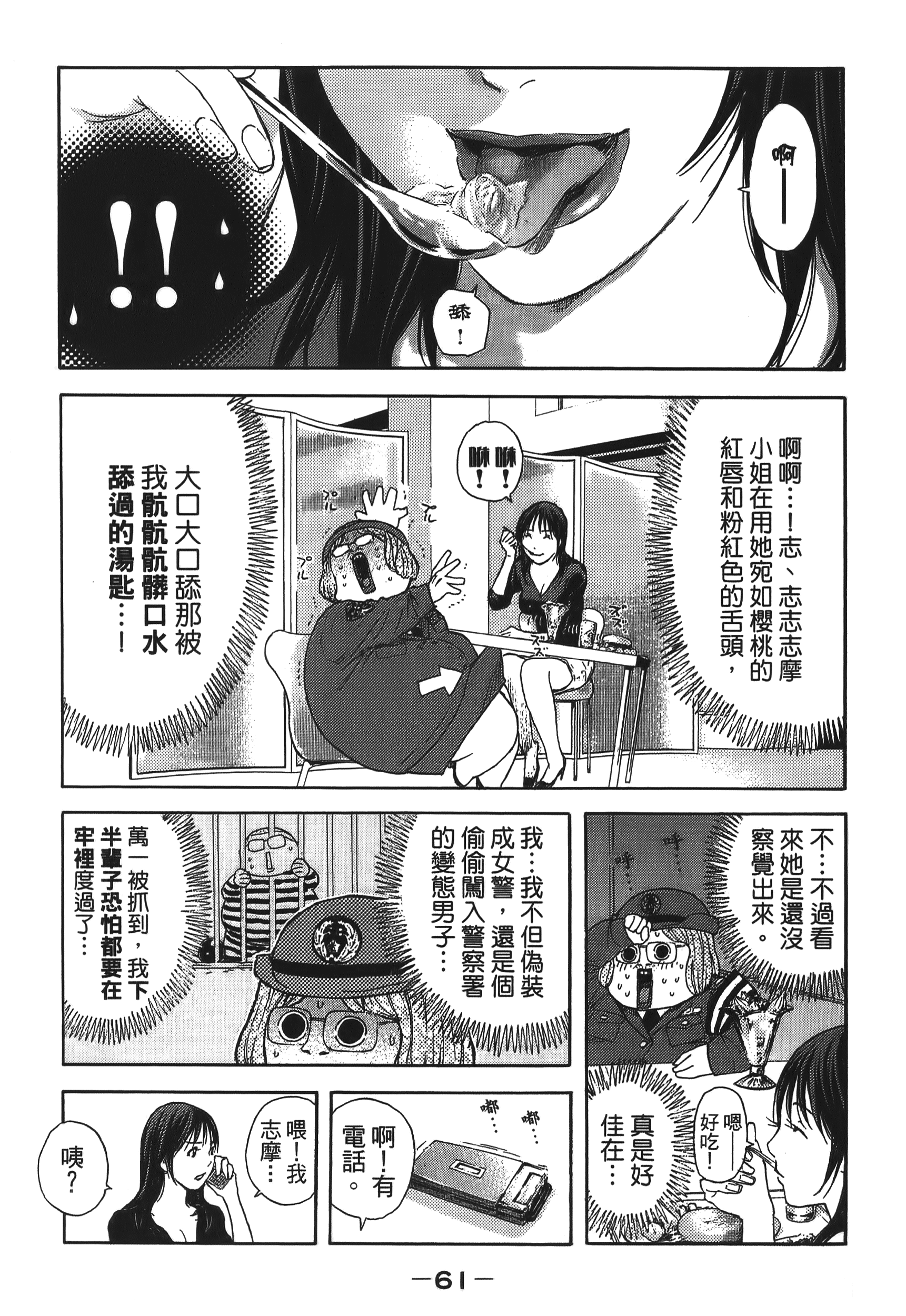Page 61