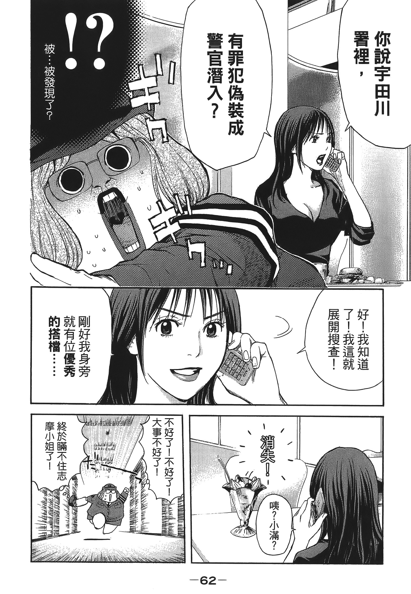 Page 62