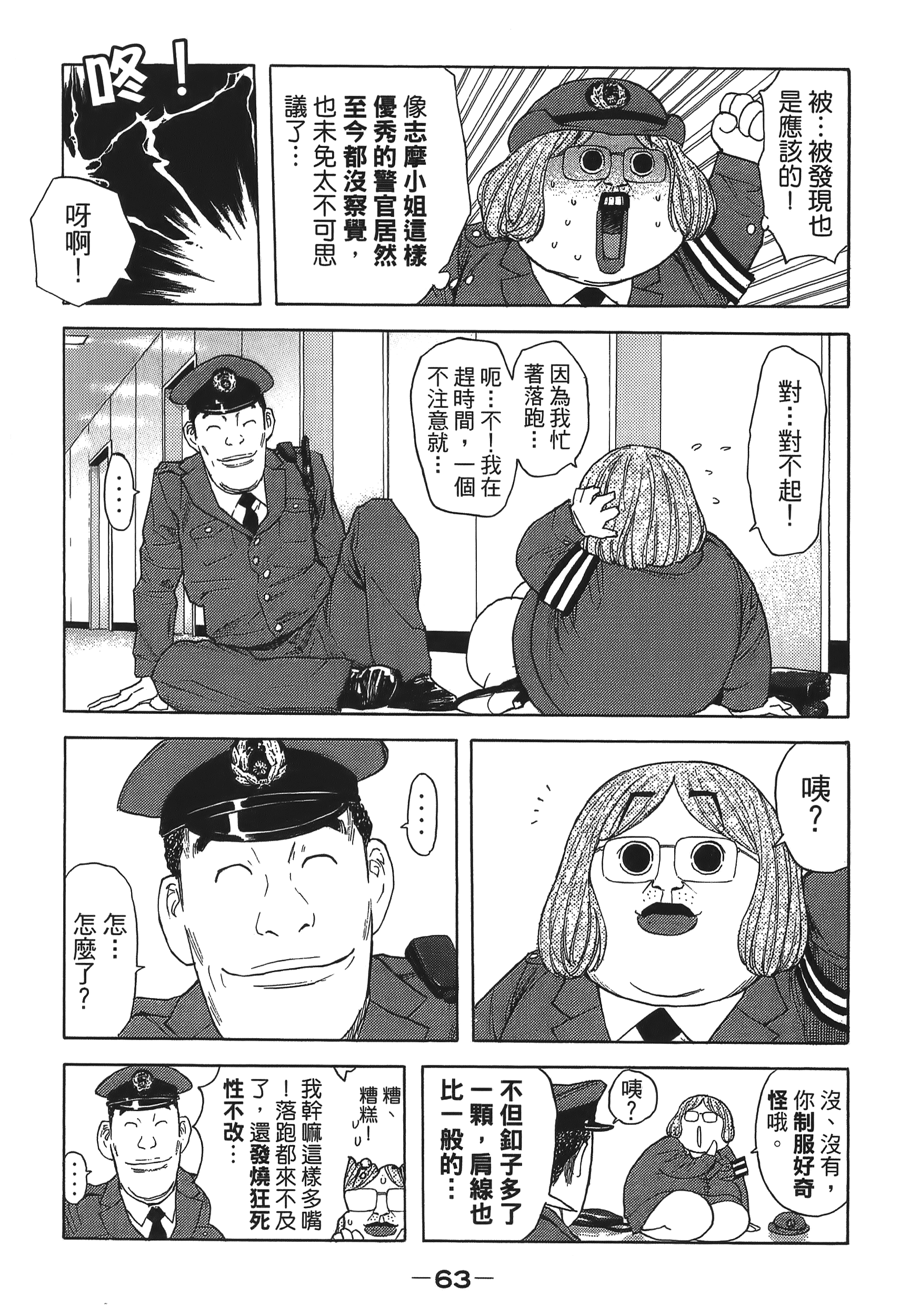 Page 63