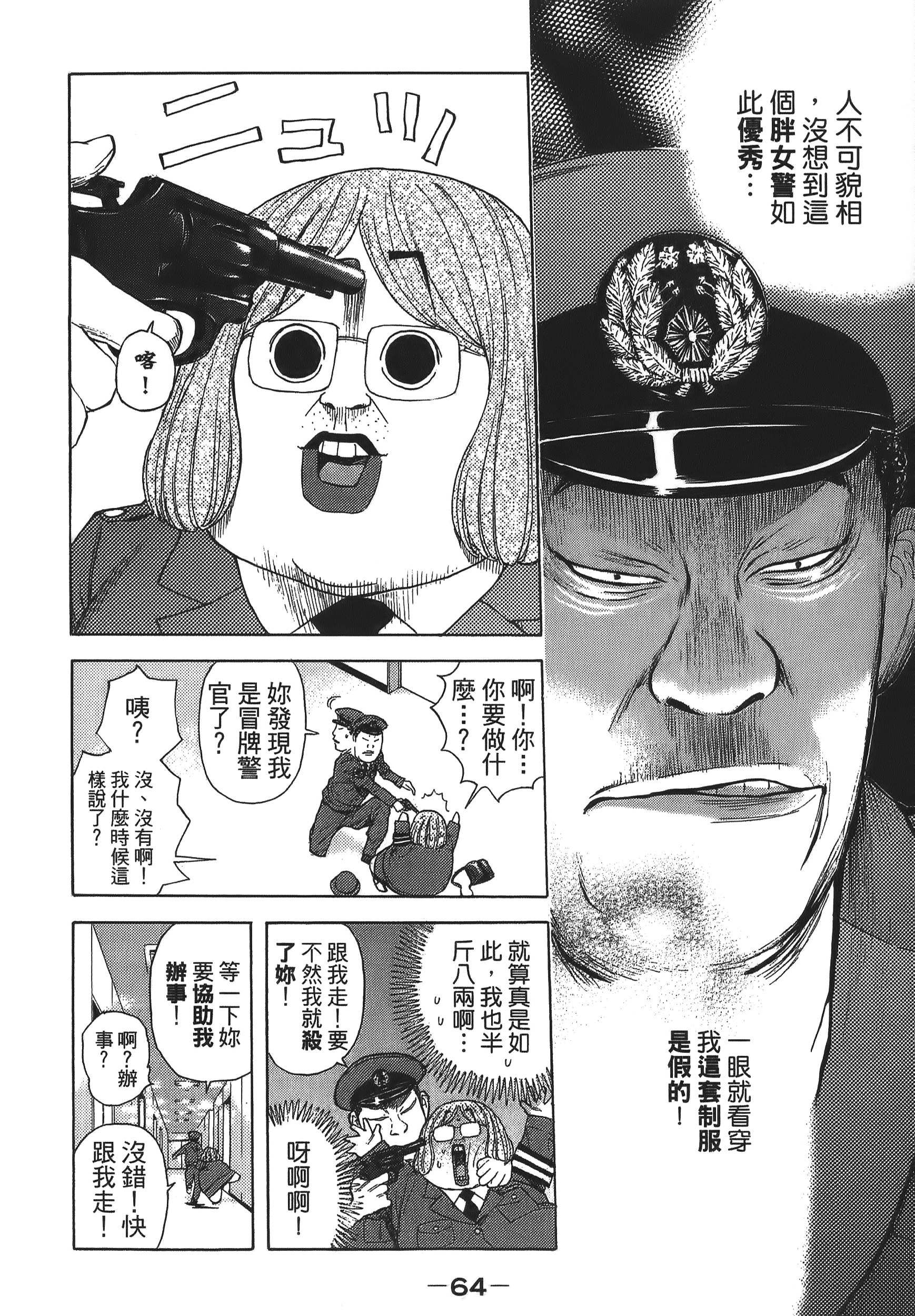 Page 64