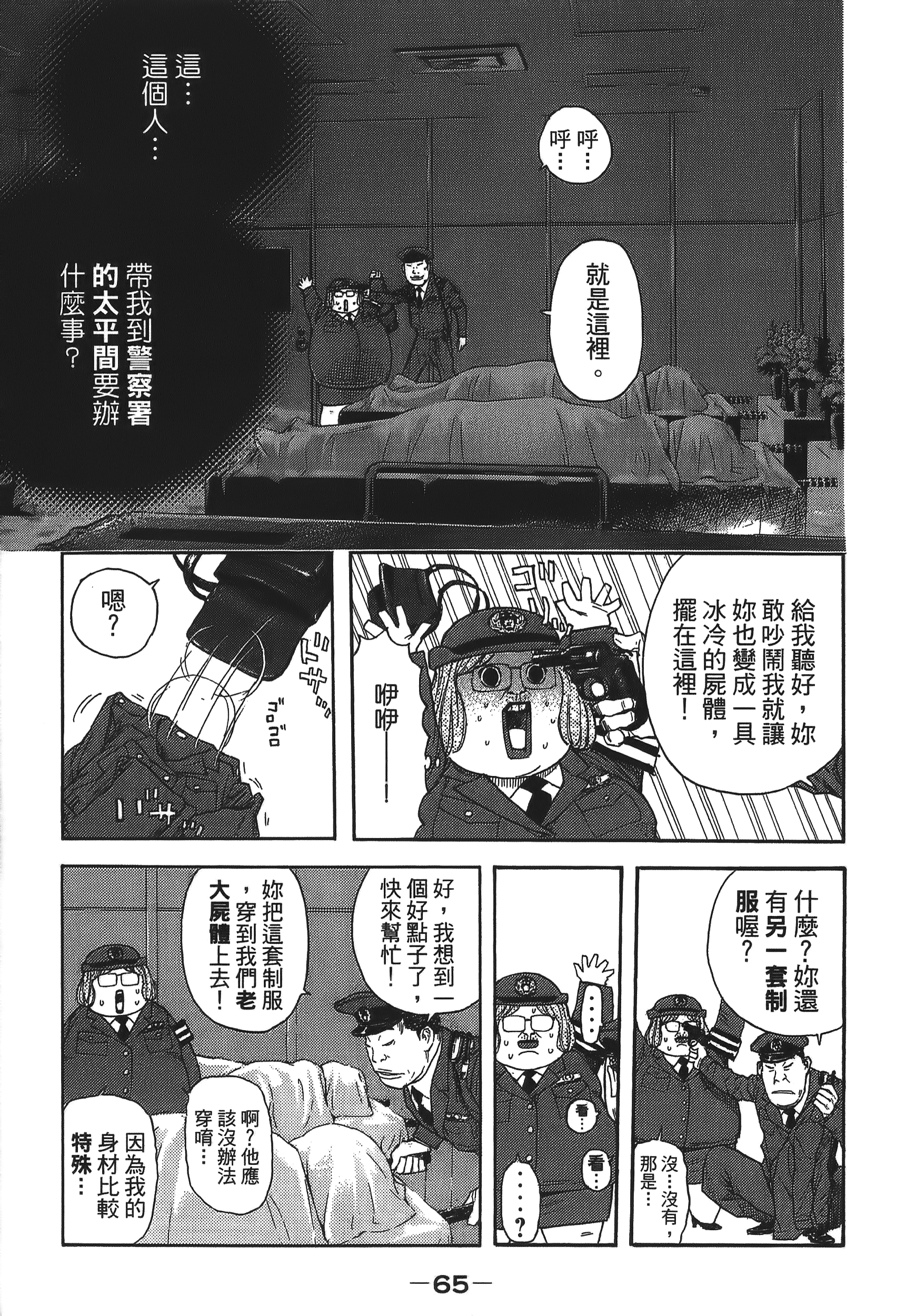 Page 65