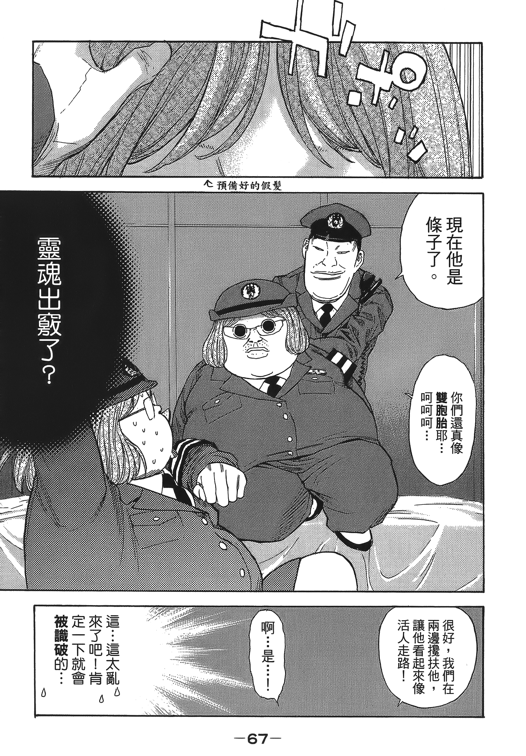 Page 67