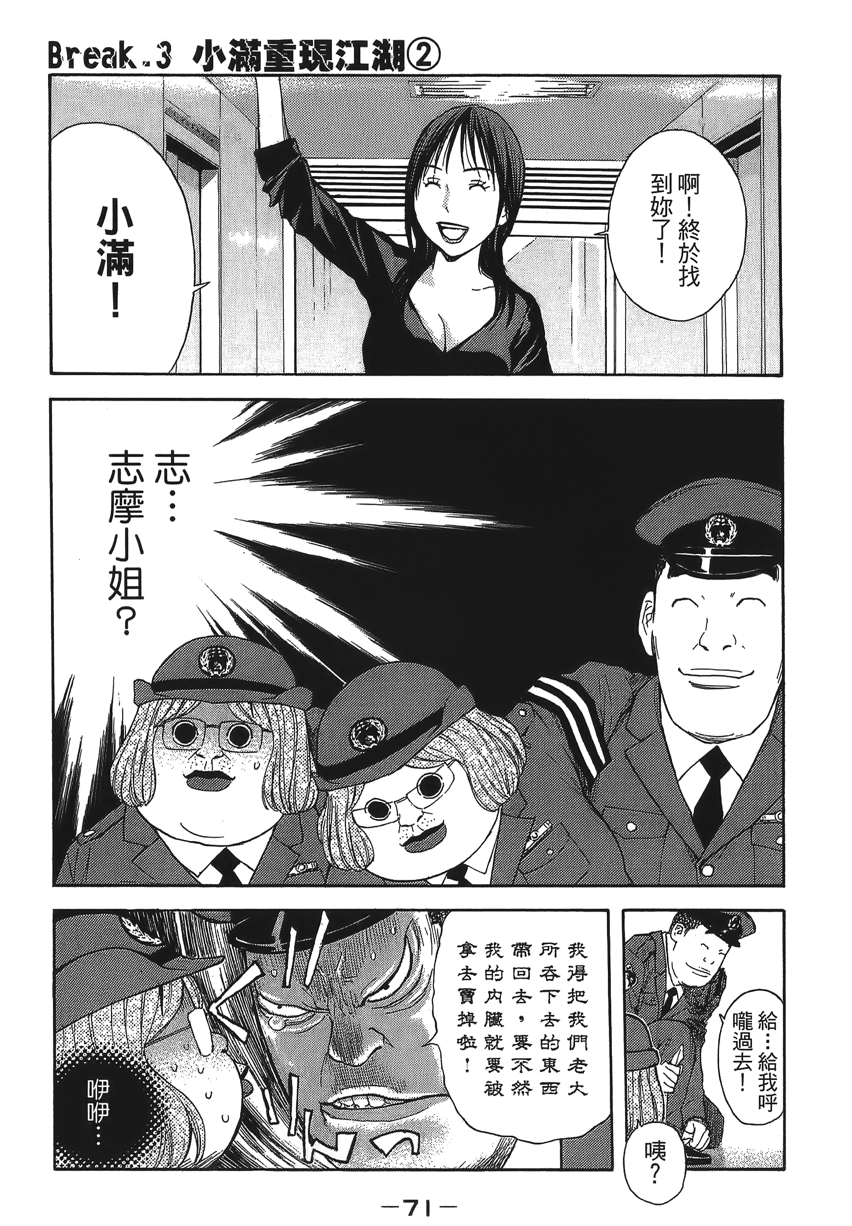 Page 71