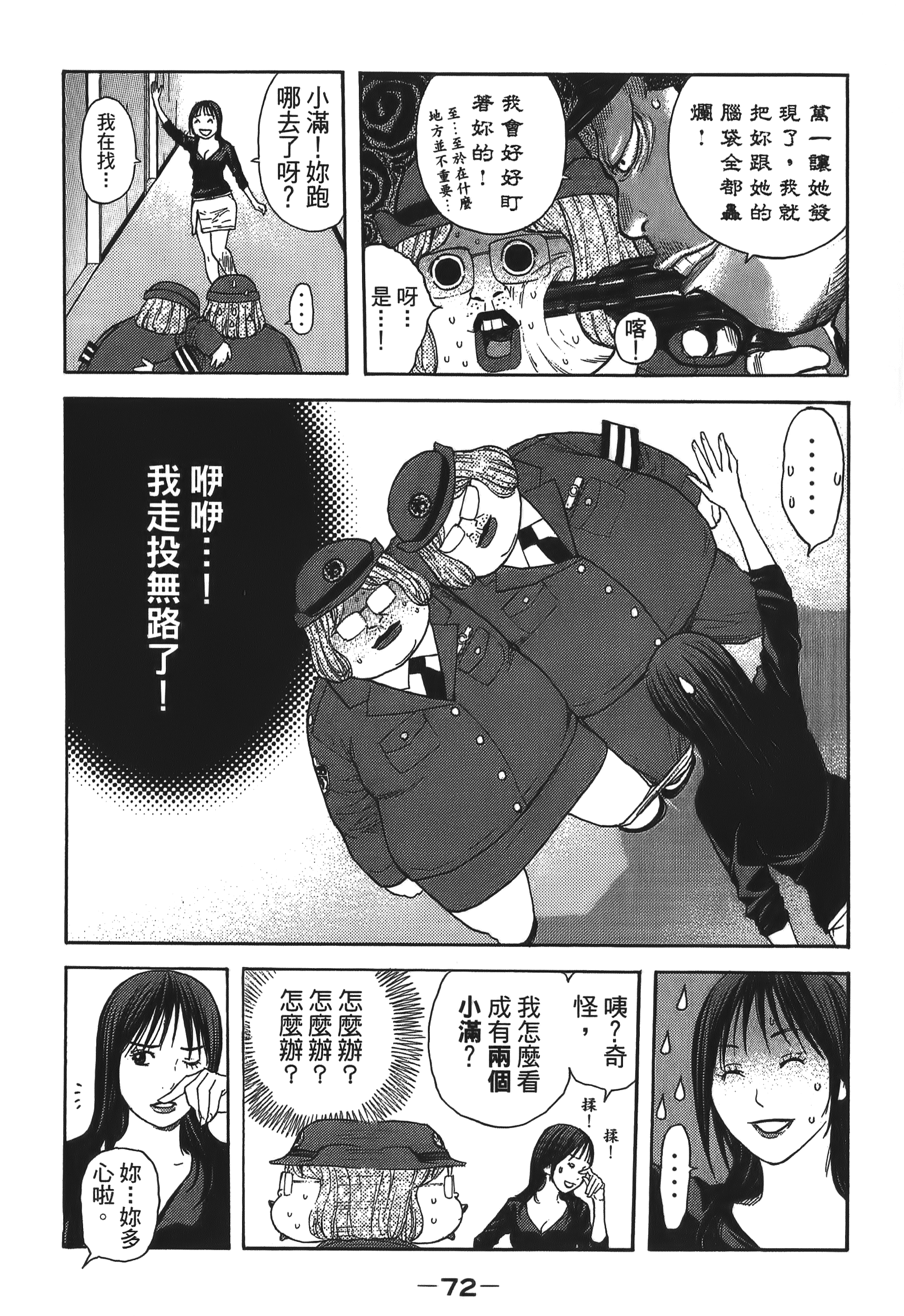Page 72