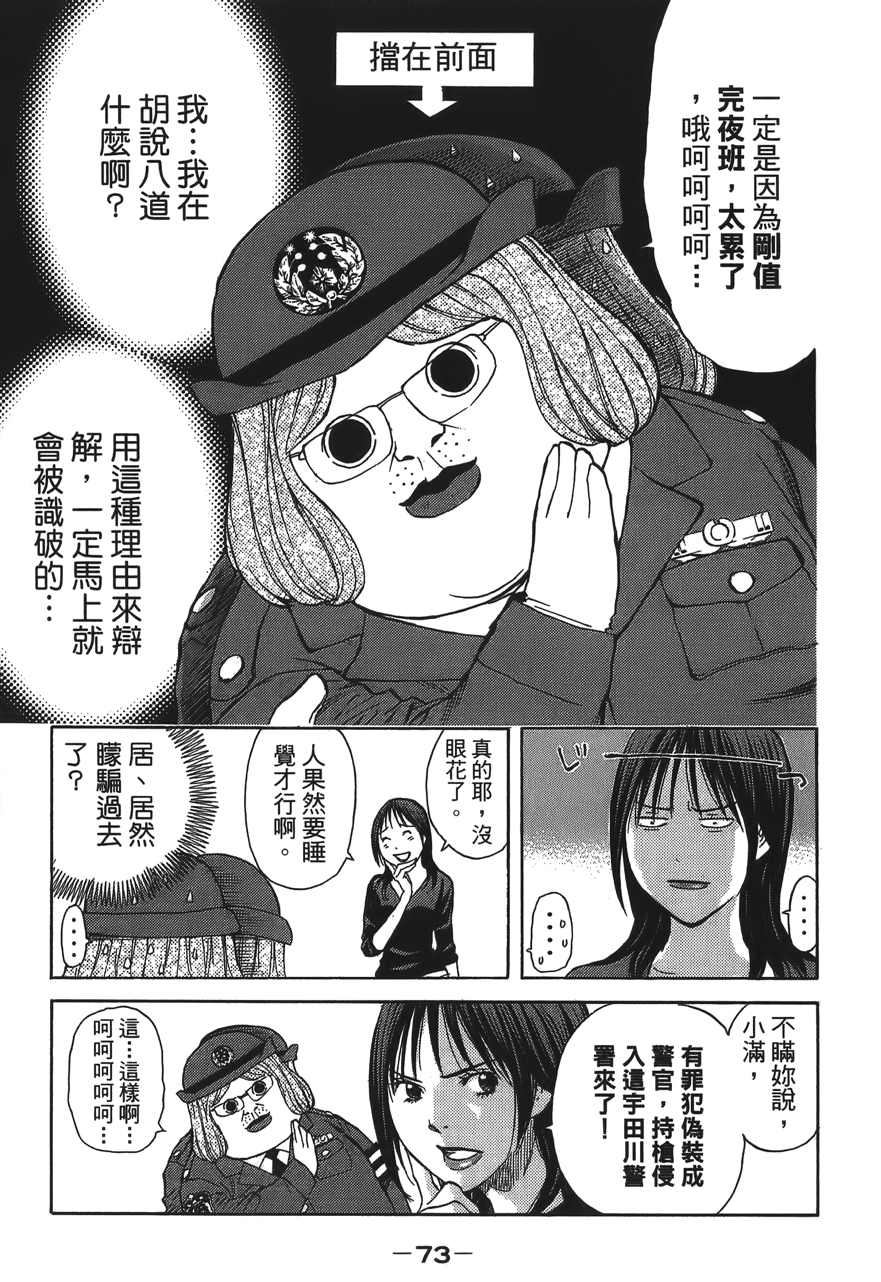 Page 73