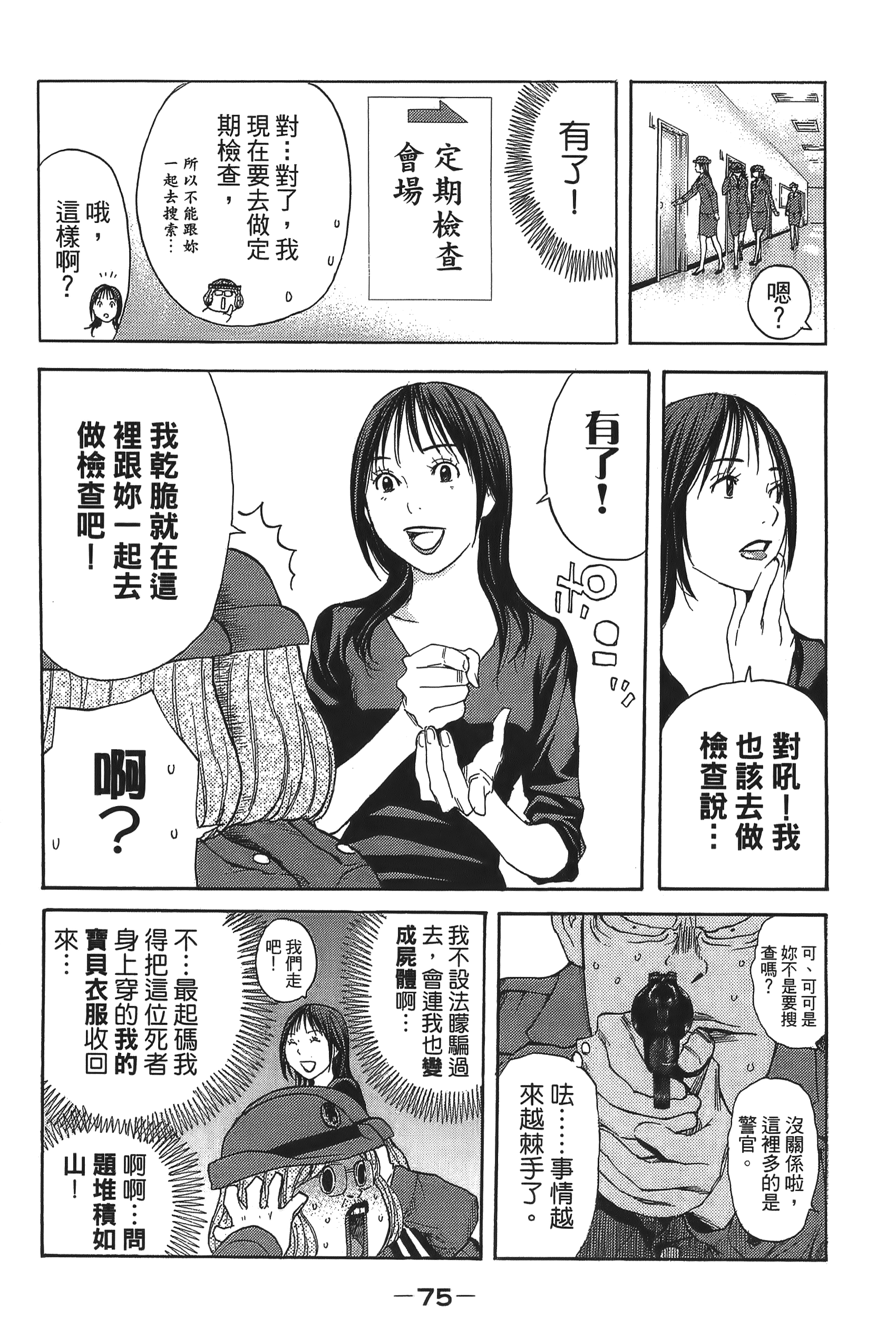 Page 75