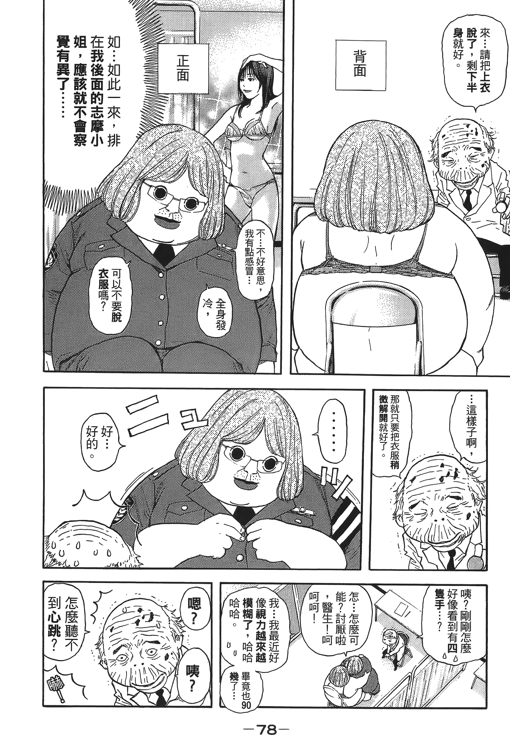 Page 78