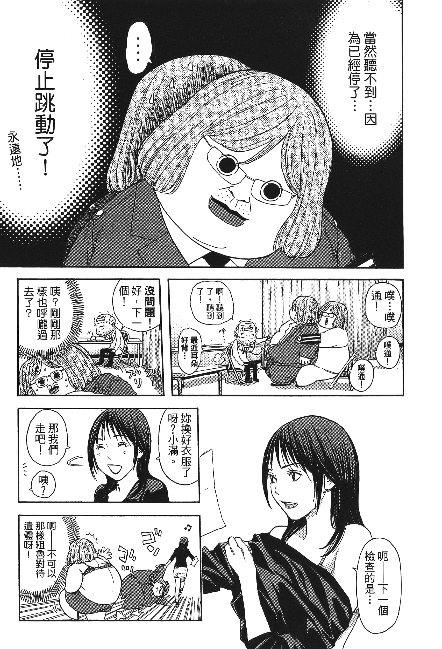 Page 79