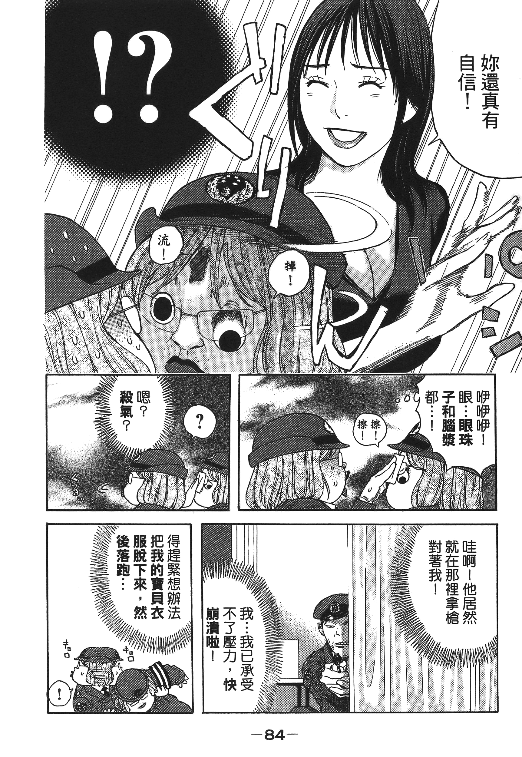 Page 84