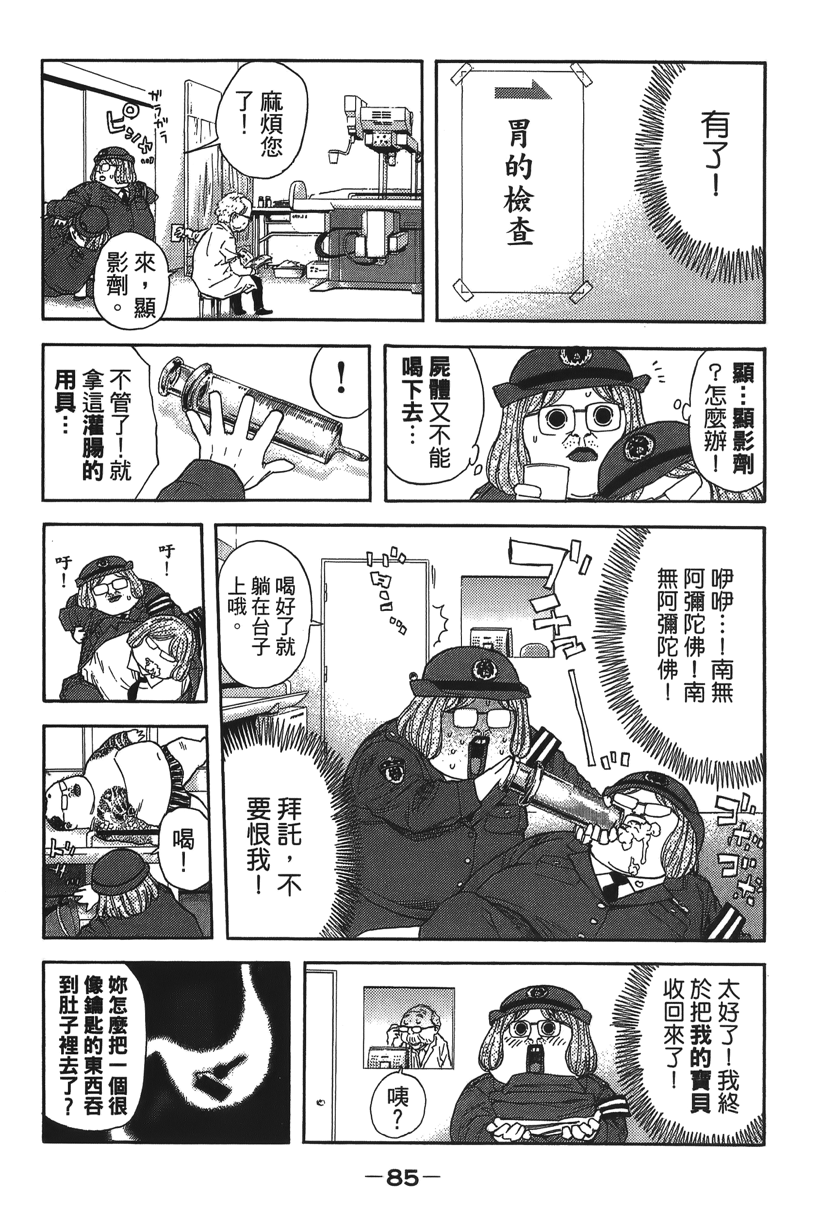 Page 85