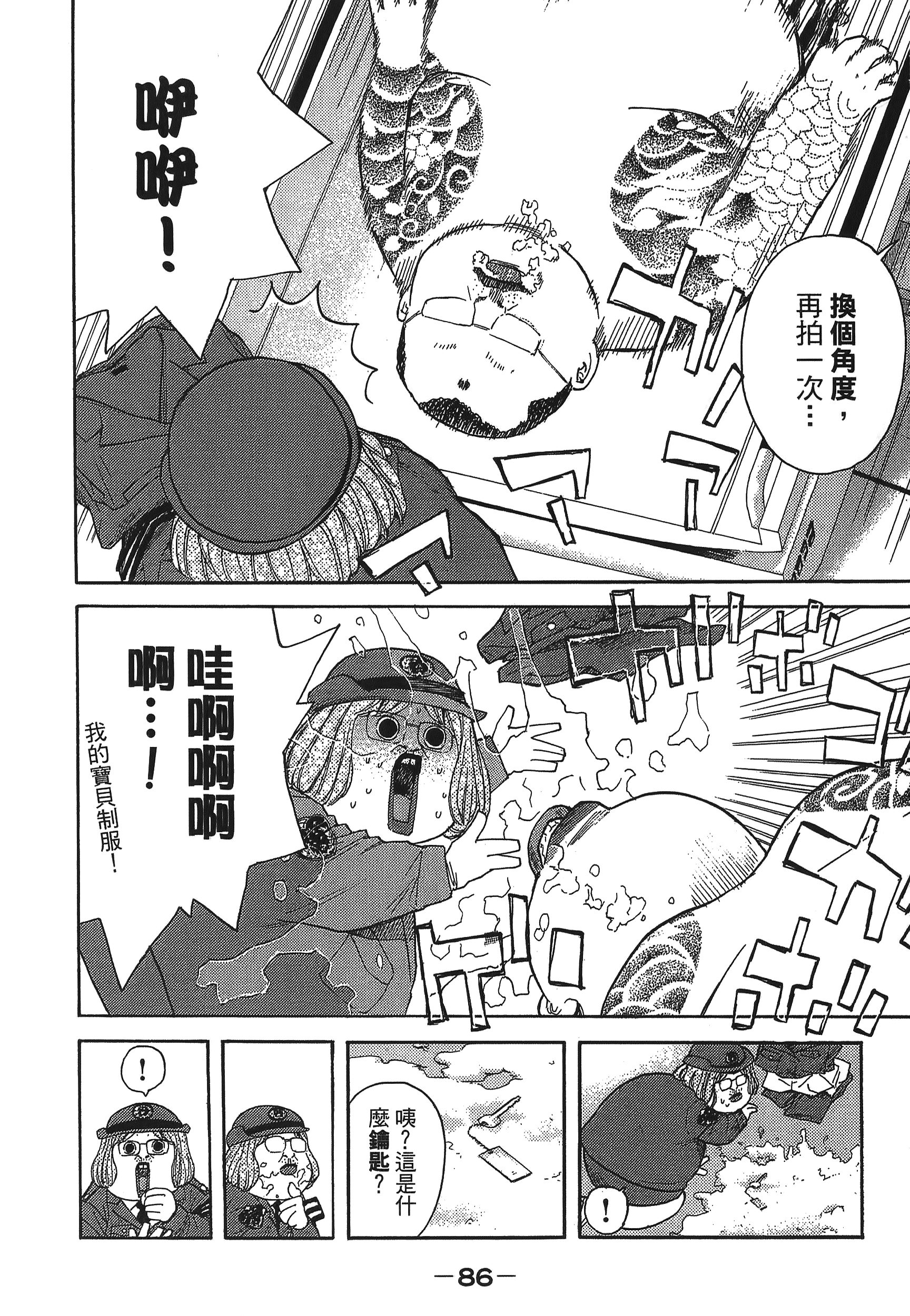 Page 86