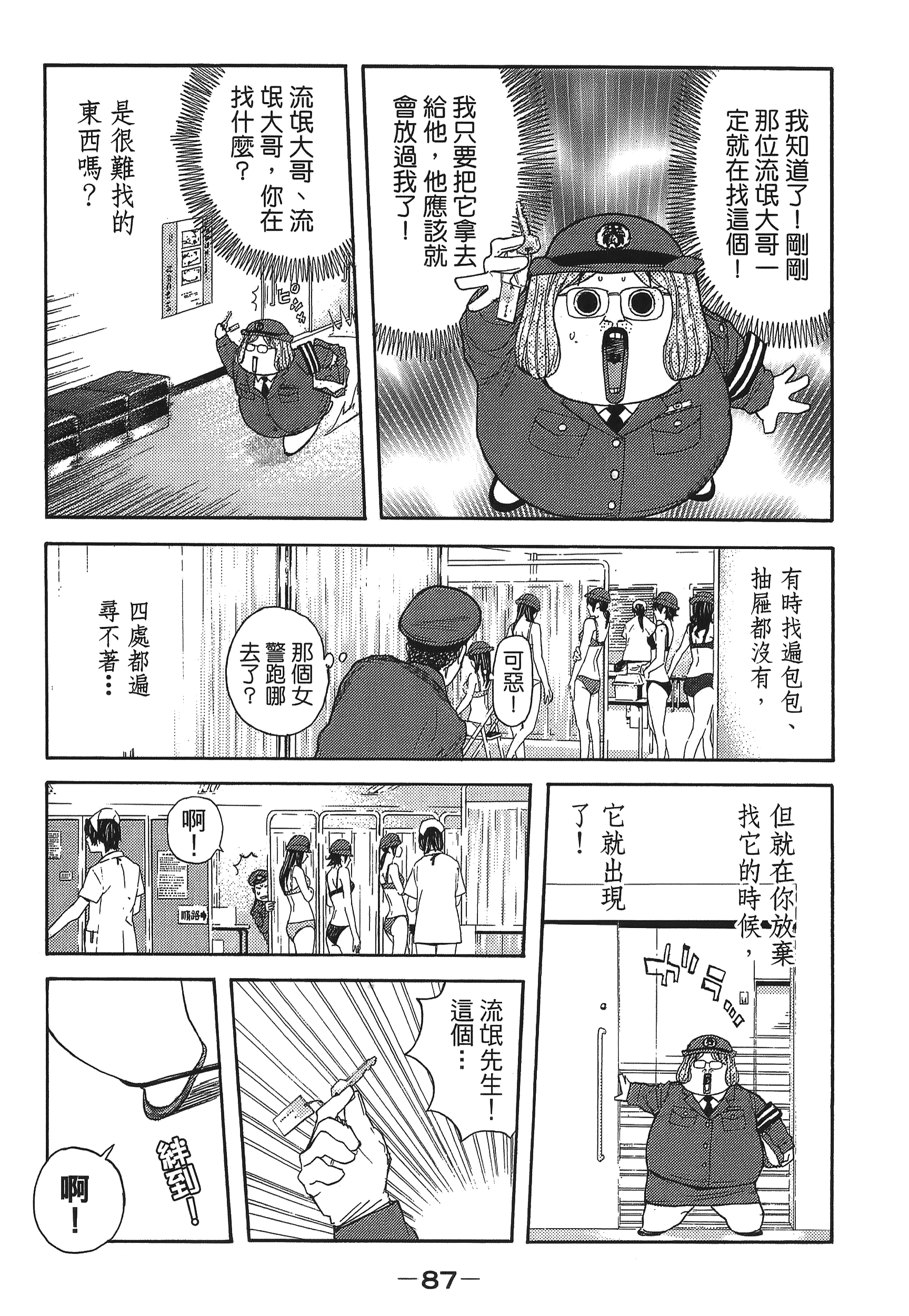 Page 87