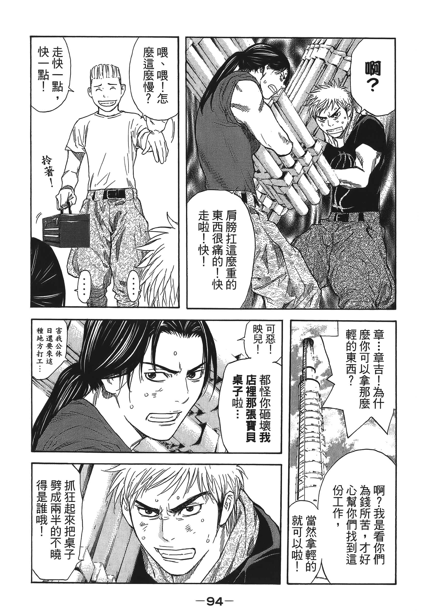Page 94