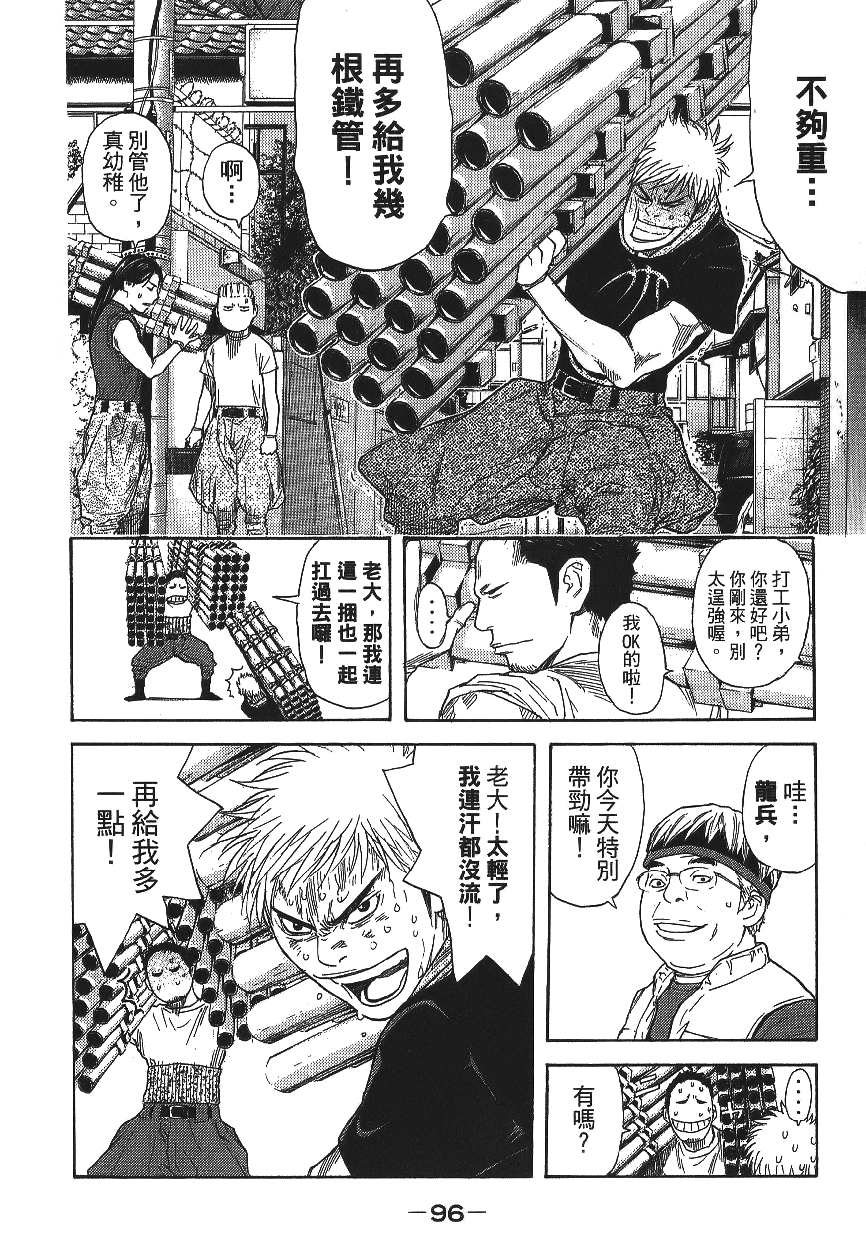 Page 96