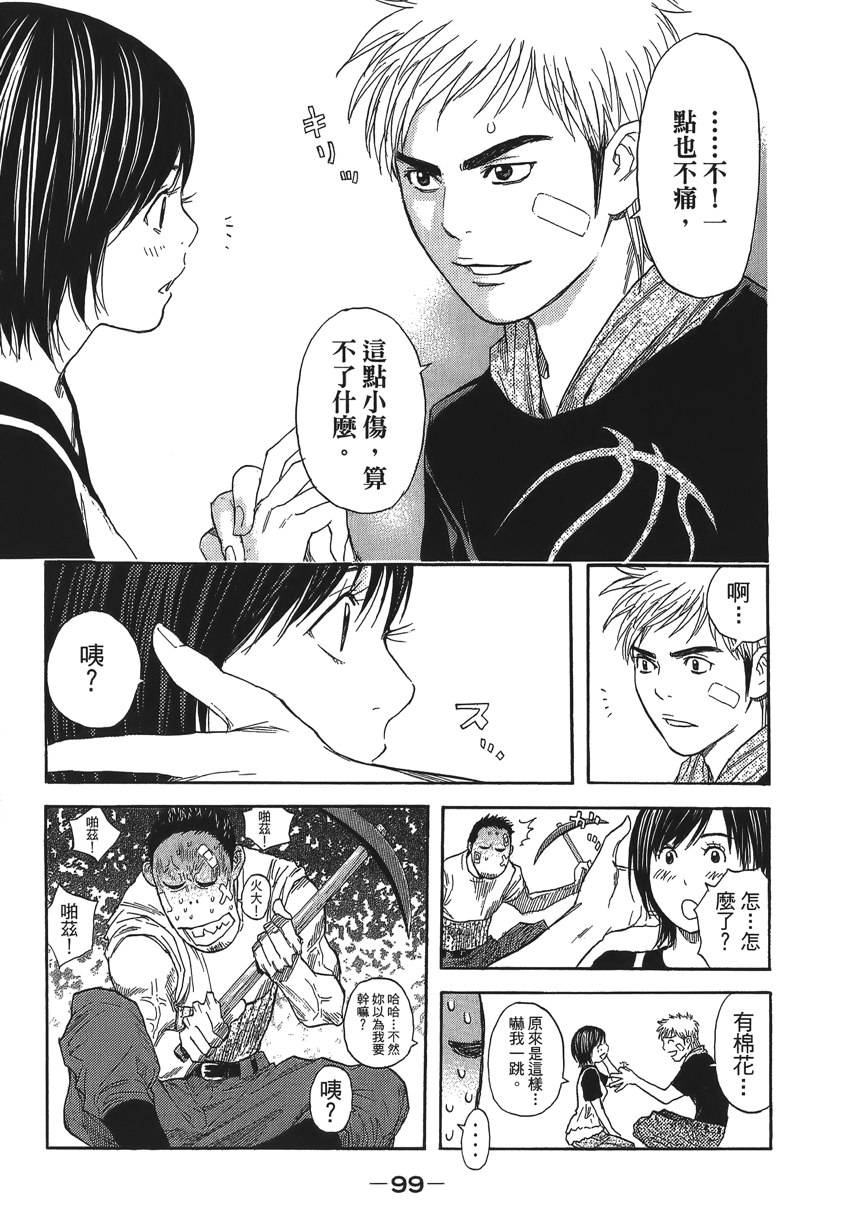 Page 99