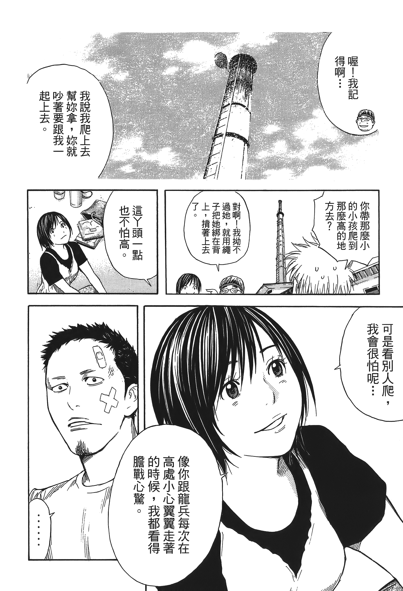 Page 102