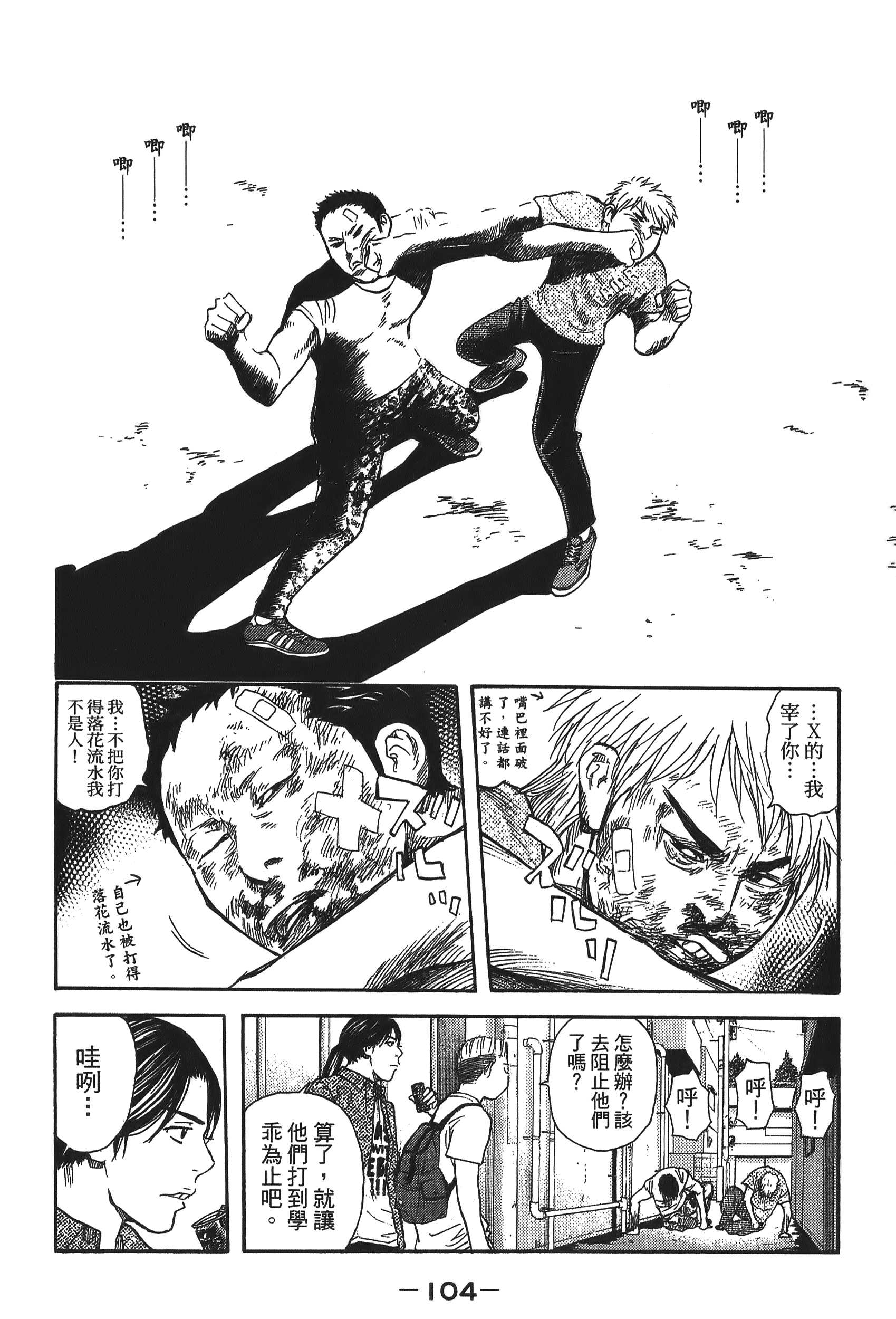 Page 104