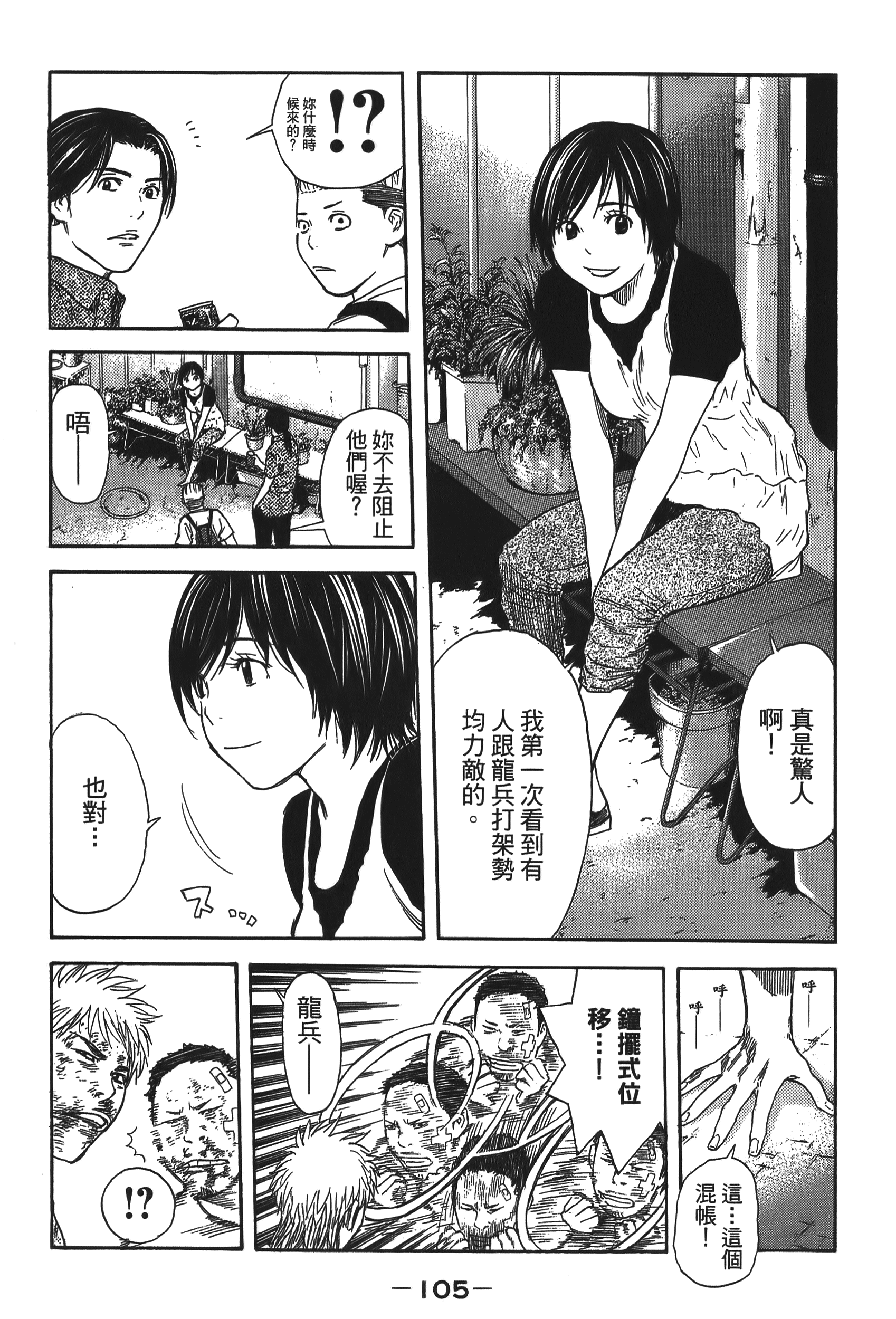 Page 105